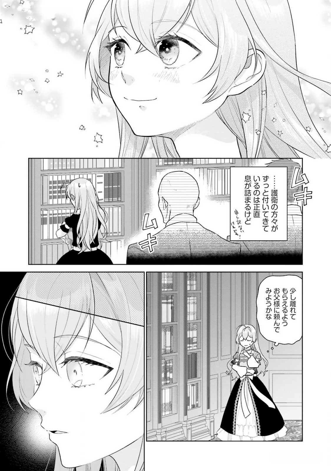Konyaku Haki wo Shita Reijou wa Gaman wo Tomemashita Chapter 16 27ページ