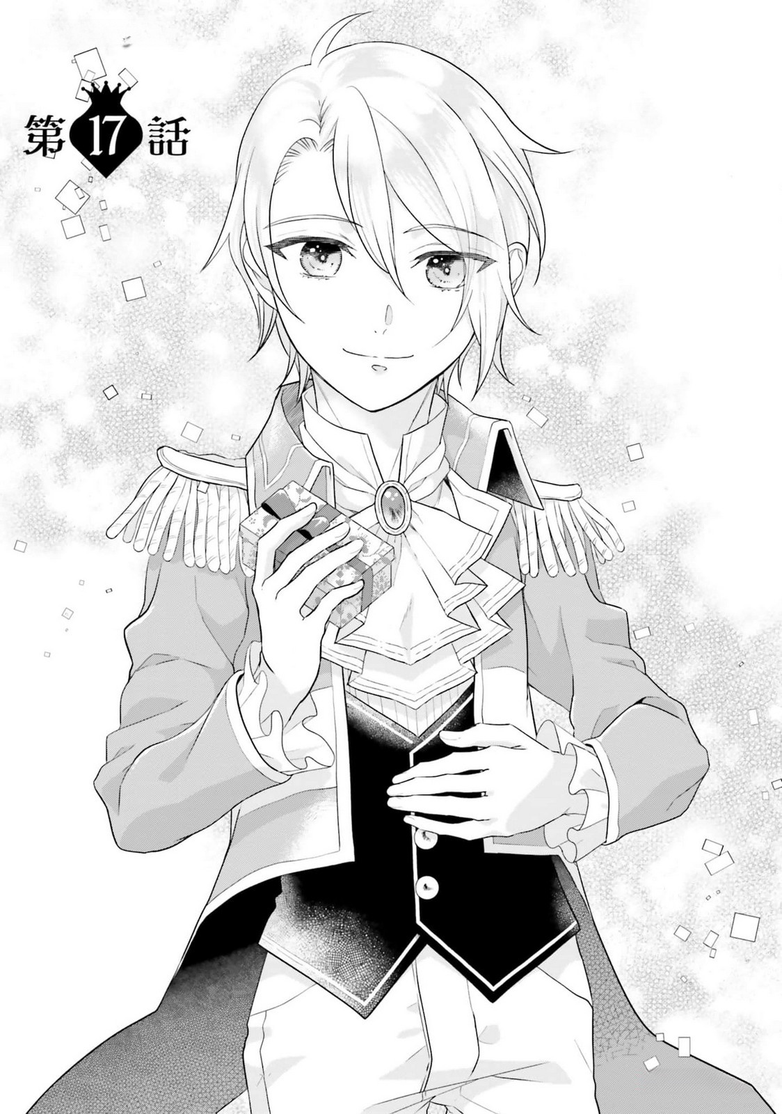 Konyaku Haki wo Shita Reijou wa Gaman wo Tomemashita Chapter 17 1ページ