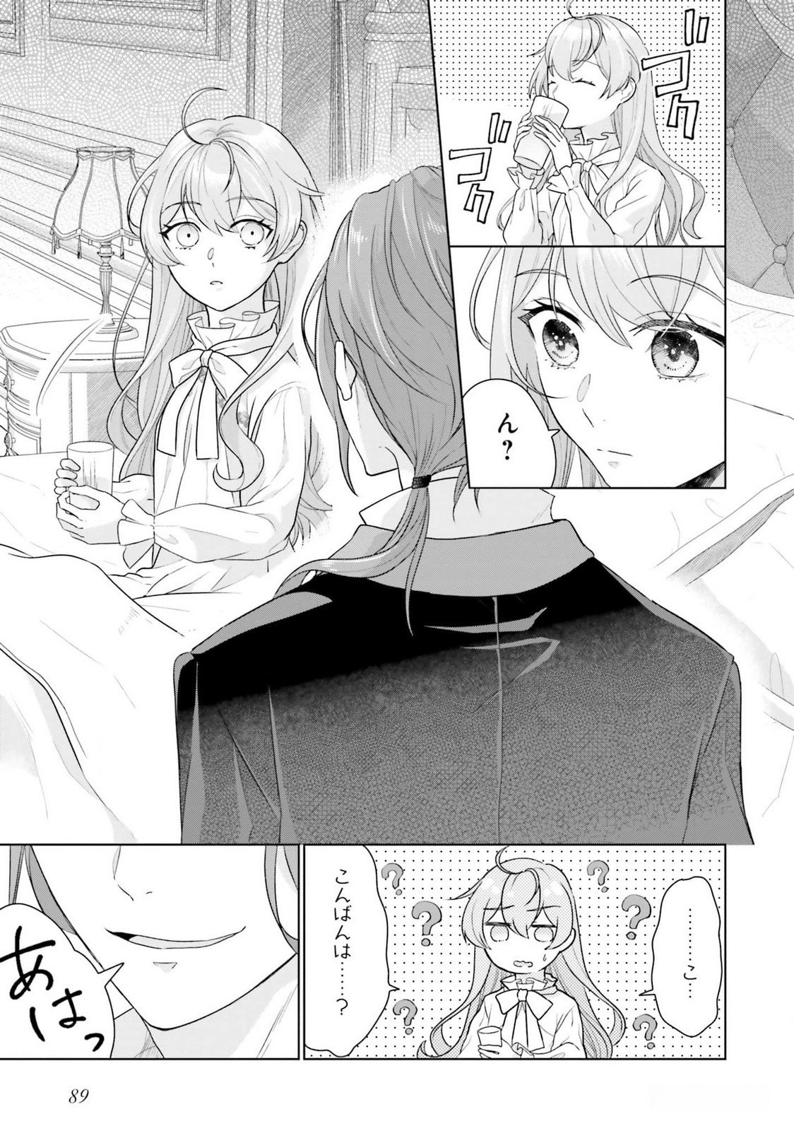 Konyaku Haki wo Shita Reijou wa Gaman wo Tomemashita Chapter 17 27ページ