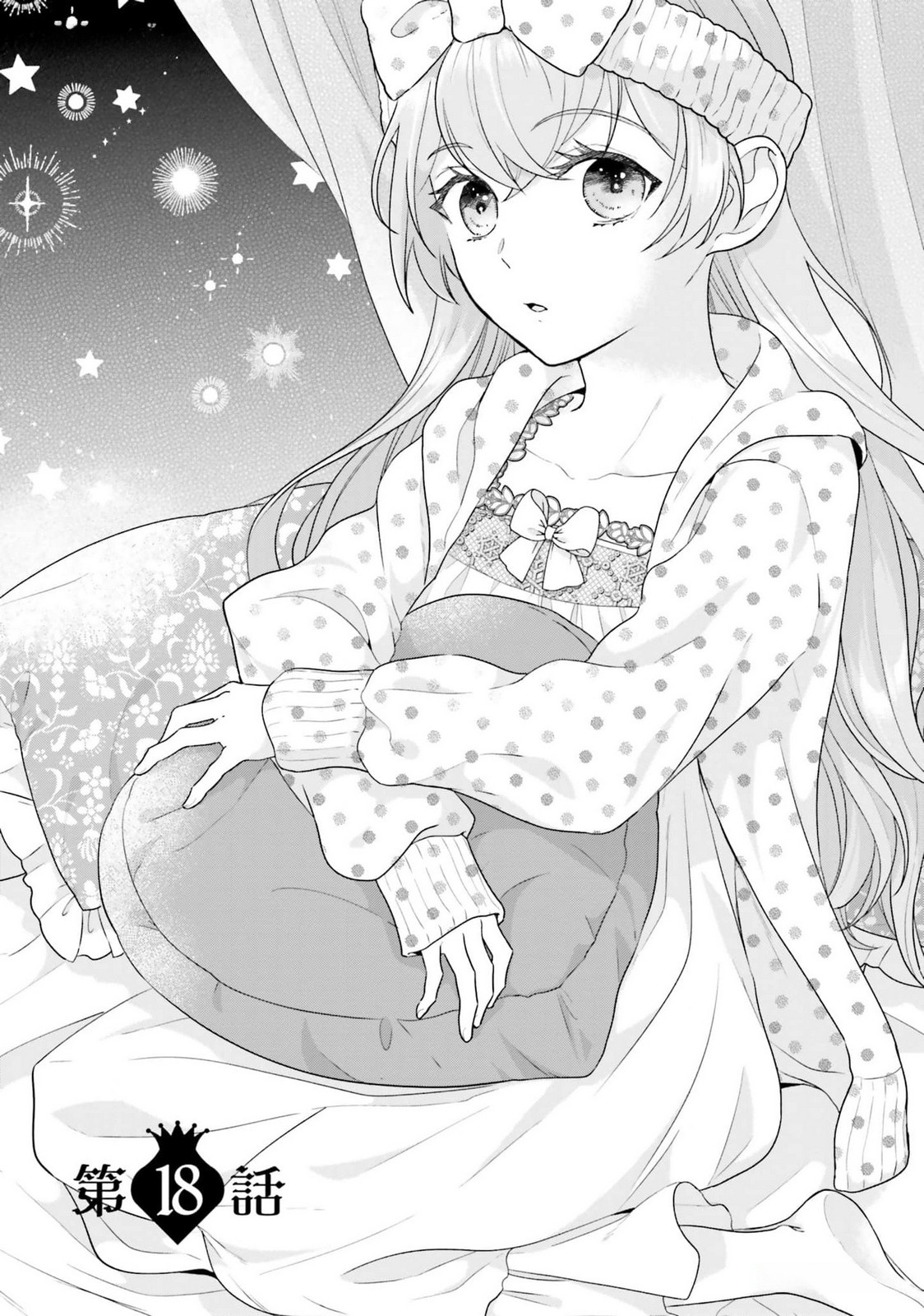 Konyaku Haki wo Shita Reijou wa Gaman wo Tomemashita Chapter 18 1ページ