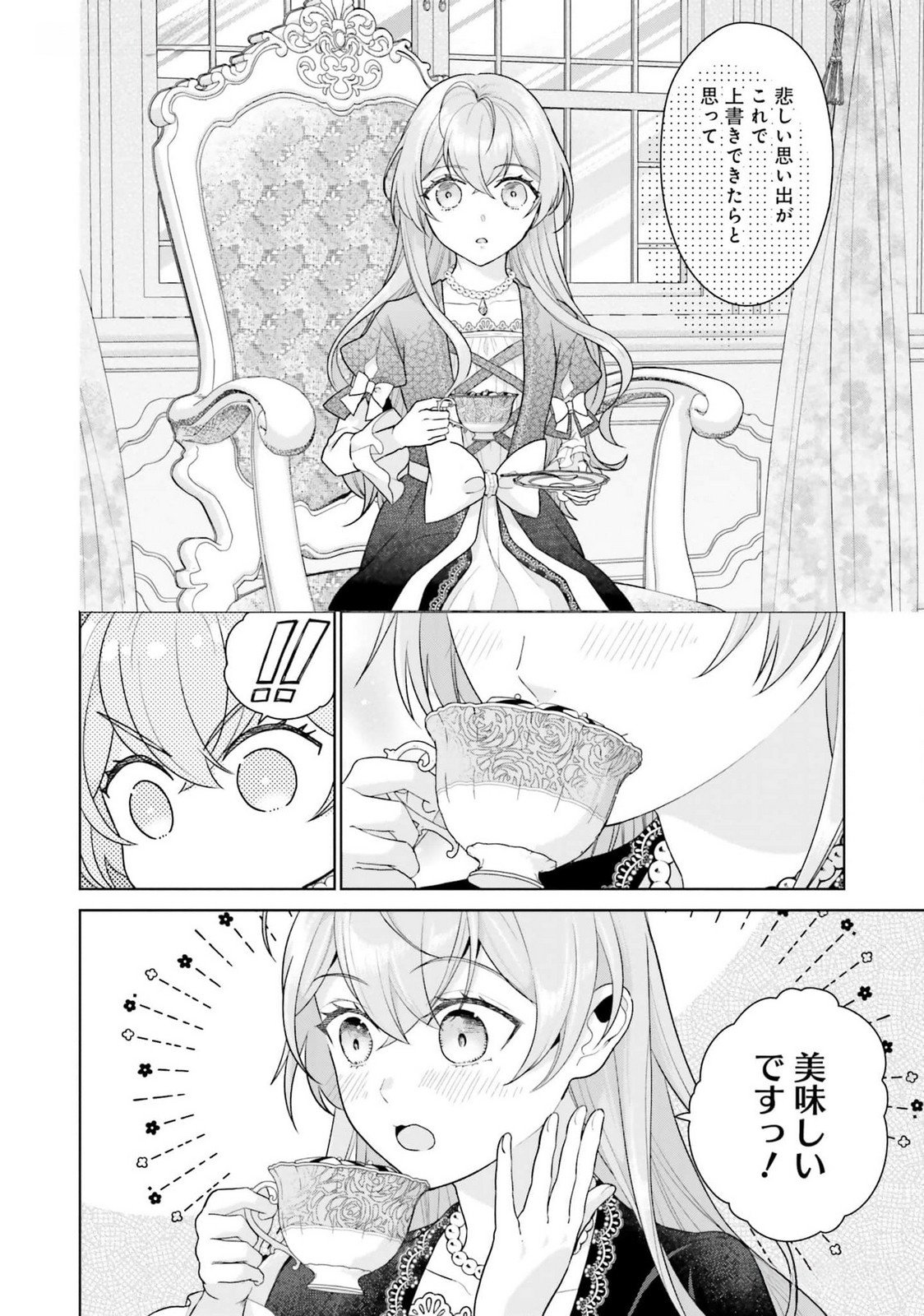Konyaku Haki wo Shita Reijou wa Gaman wo Tomemashita Chapter 18 20ページ