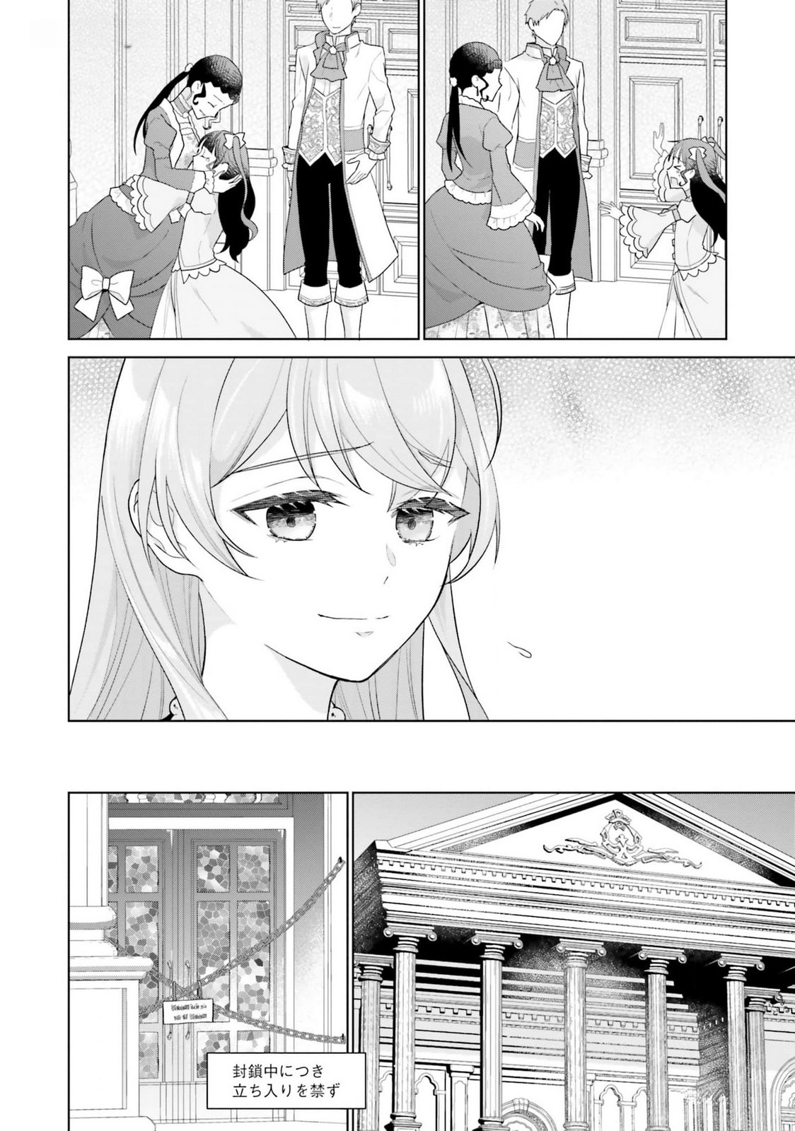 Konyaku Haki wo Shita Reijou wa Gaman wo Tomemashita Chapter 19 20ページ
