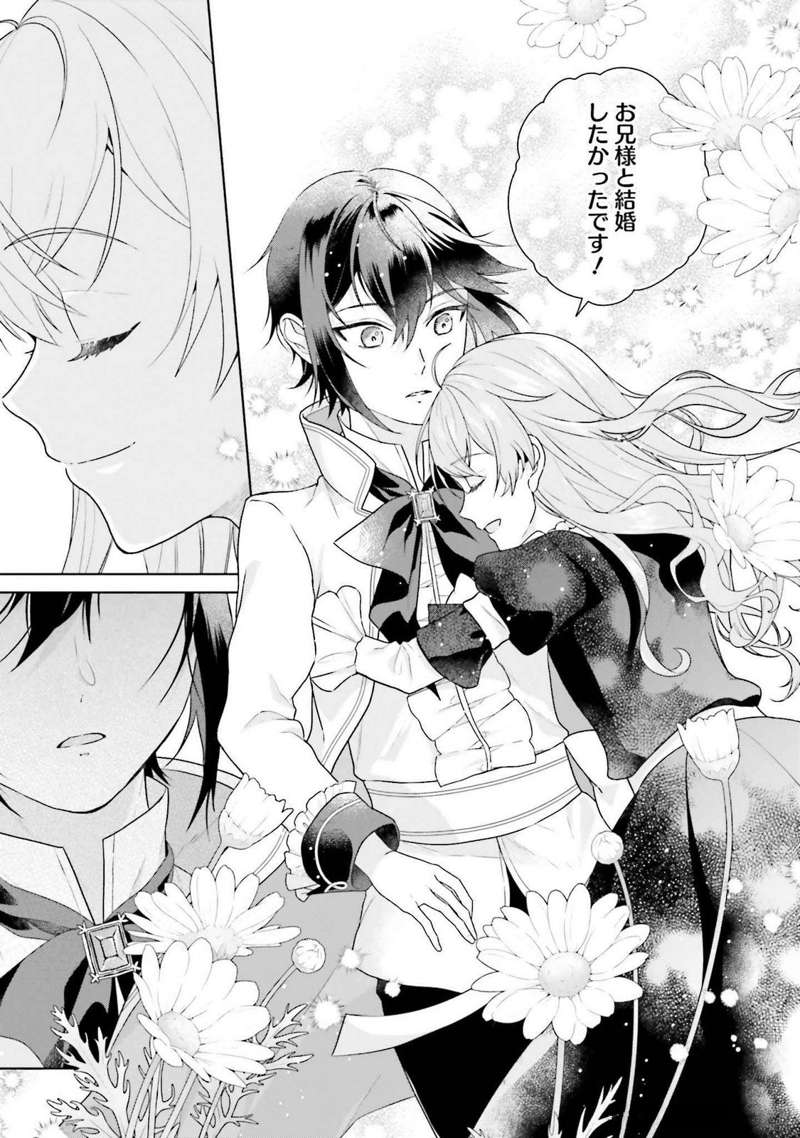 Konyaku Haki wo Shita Reijou wa Gaman wo Tomemashita Chapter 22 17ページ