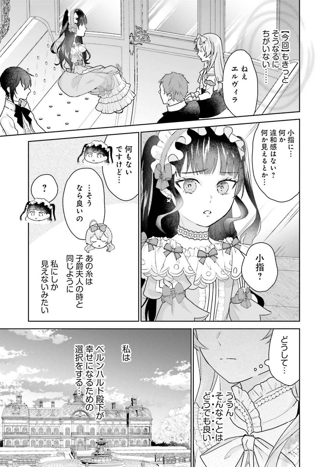 Konyaku Haki wo Shita Reijou wa Gaman wo Tomemashita Chapter 22 3ページ