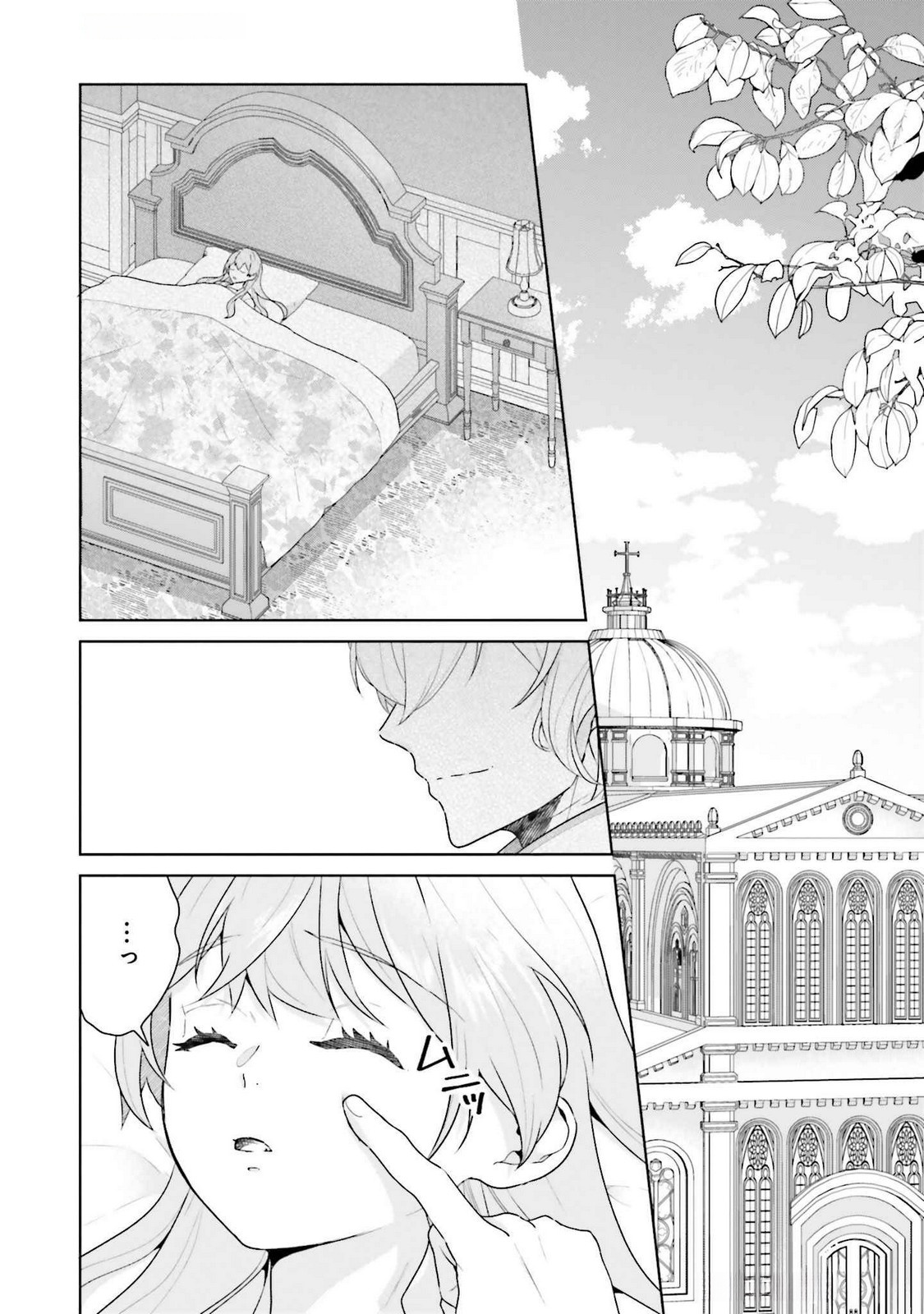 Konyaku Haki wo Shita Reijou wa Gaman wo Tomemashita Chapter 23 2ページ