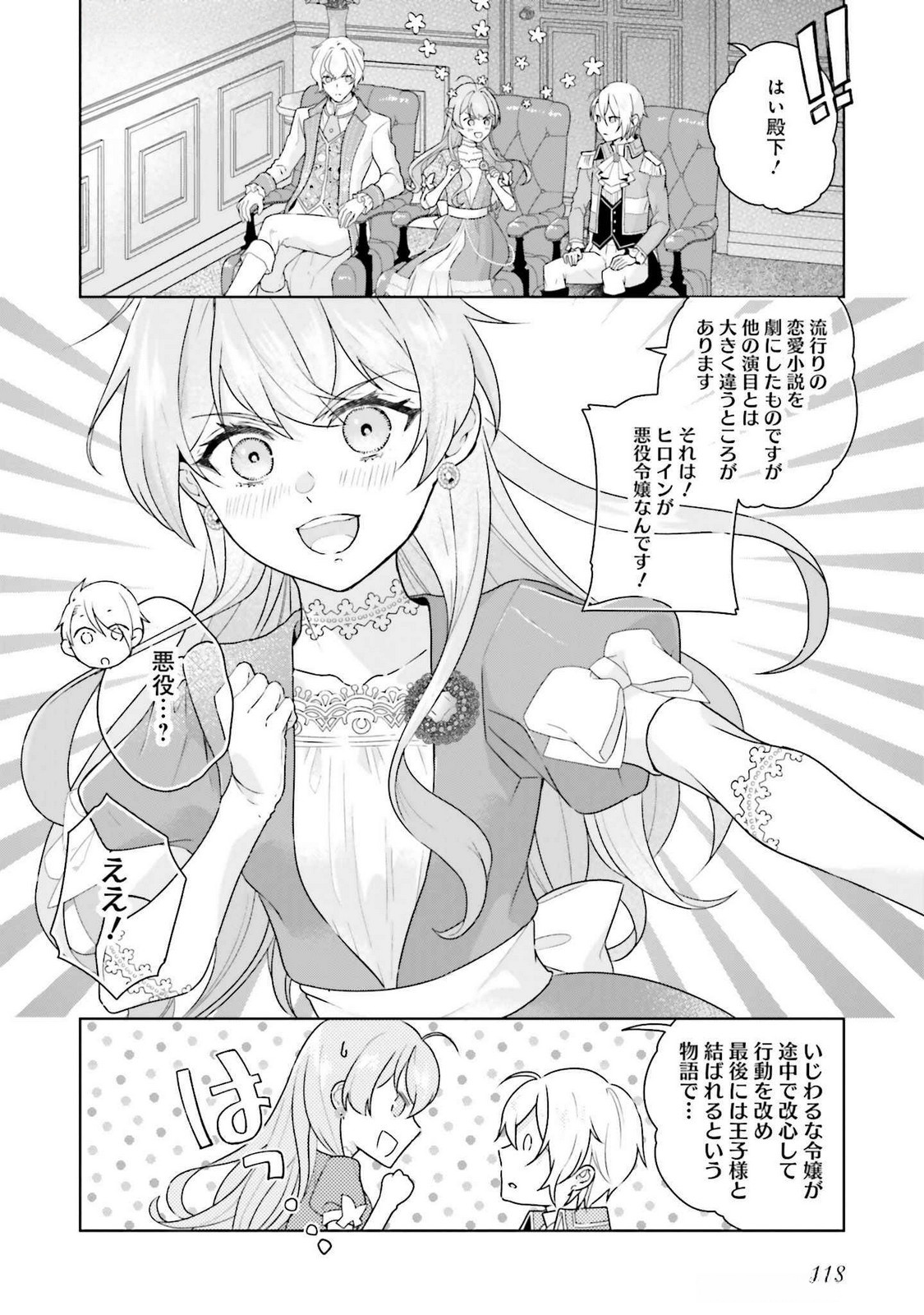 Konyaku Haki wo Shita Reijou wa Gaman wo Tomemashita Chapter 23 20ページ