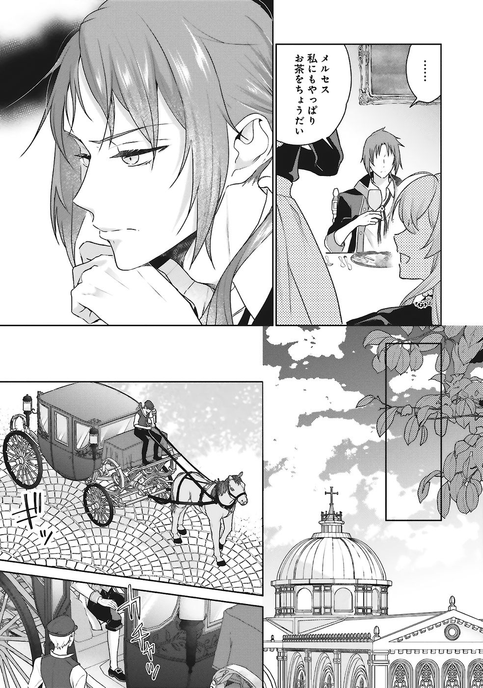 Konyaku Haki wo Shita Reijou wa Gaman wo Tomemashita Chapter 25 13ページ