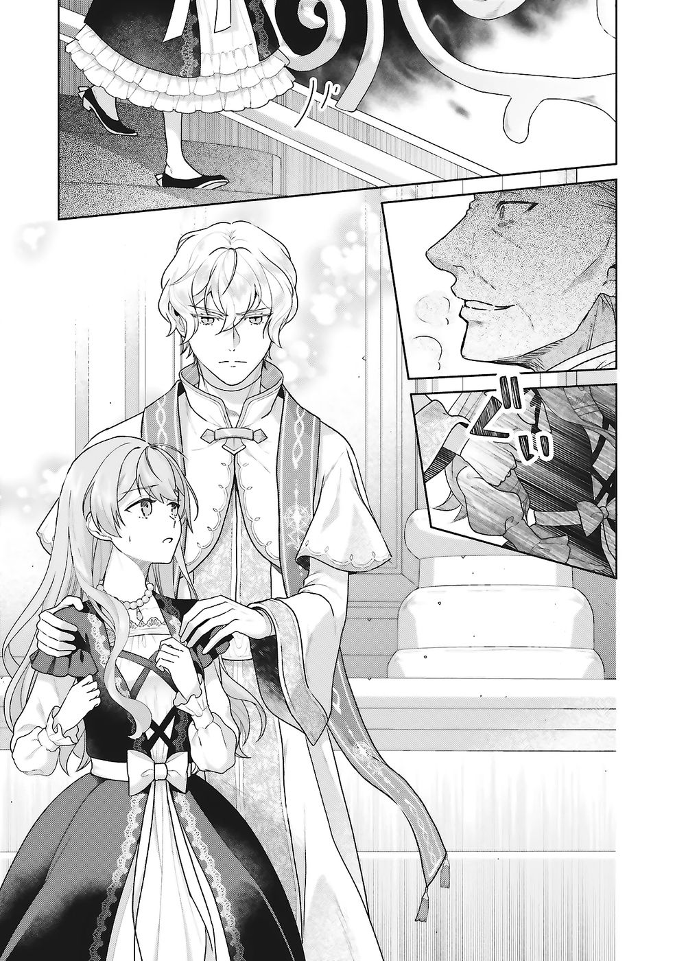 Konyaku Haki wo Shita Reijou wa Gaman wo Tomemashita Chapter 25 17ページ