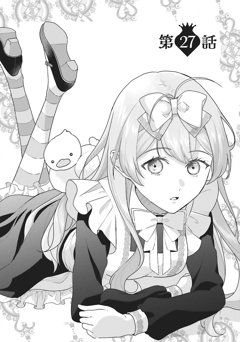 Konyaku Haki wo Shita Reijou wa Gaman wo Tomemashita Chapter 27 1ページ
