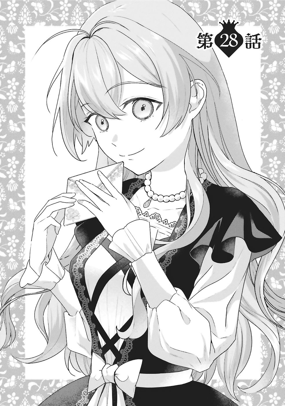 Konyaku Haki wo Shita Reijou wa Gaman wo Tomemashita Chapter 28 1ページ