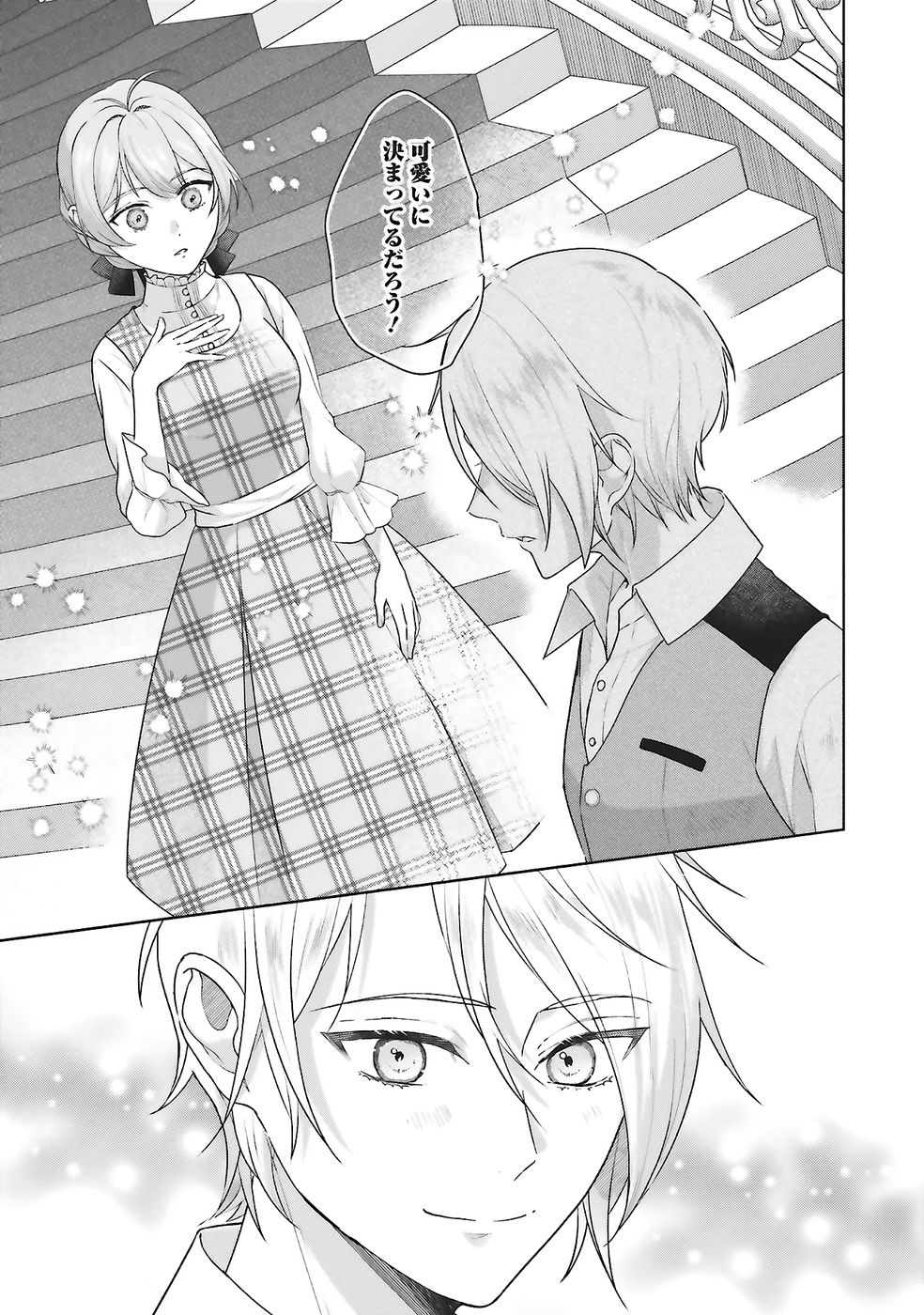Konyaku Haki wo Shita Reijou wa Gaman wo Tomemashita Chapter 28 29ページ