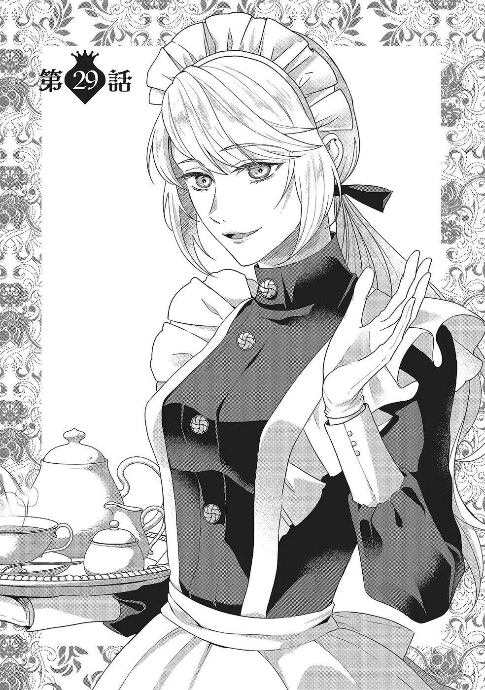 Konyaku Haki wo Shita Reijou wa Gaman wo Tomemashita Chapter 29 1ページ