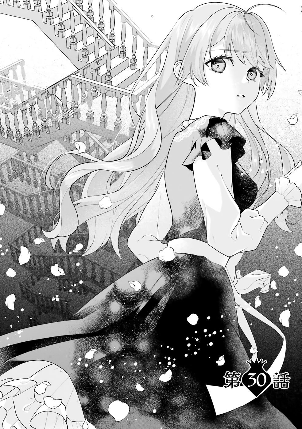 Konyaku Haki wo Shita Reijou wa Gaman wo Tomemashita Chapter 30 2ページ