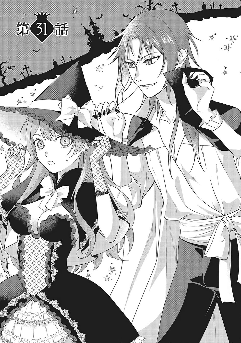 Konyaku Haki wo Shita Reijou wa Gaman wo Tomemashita Chapter 31 1ページ