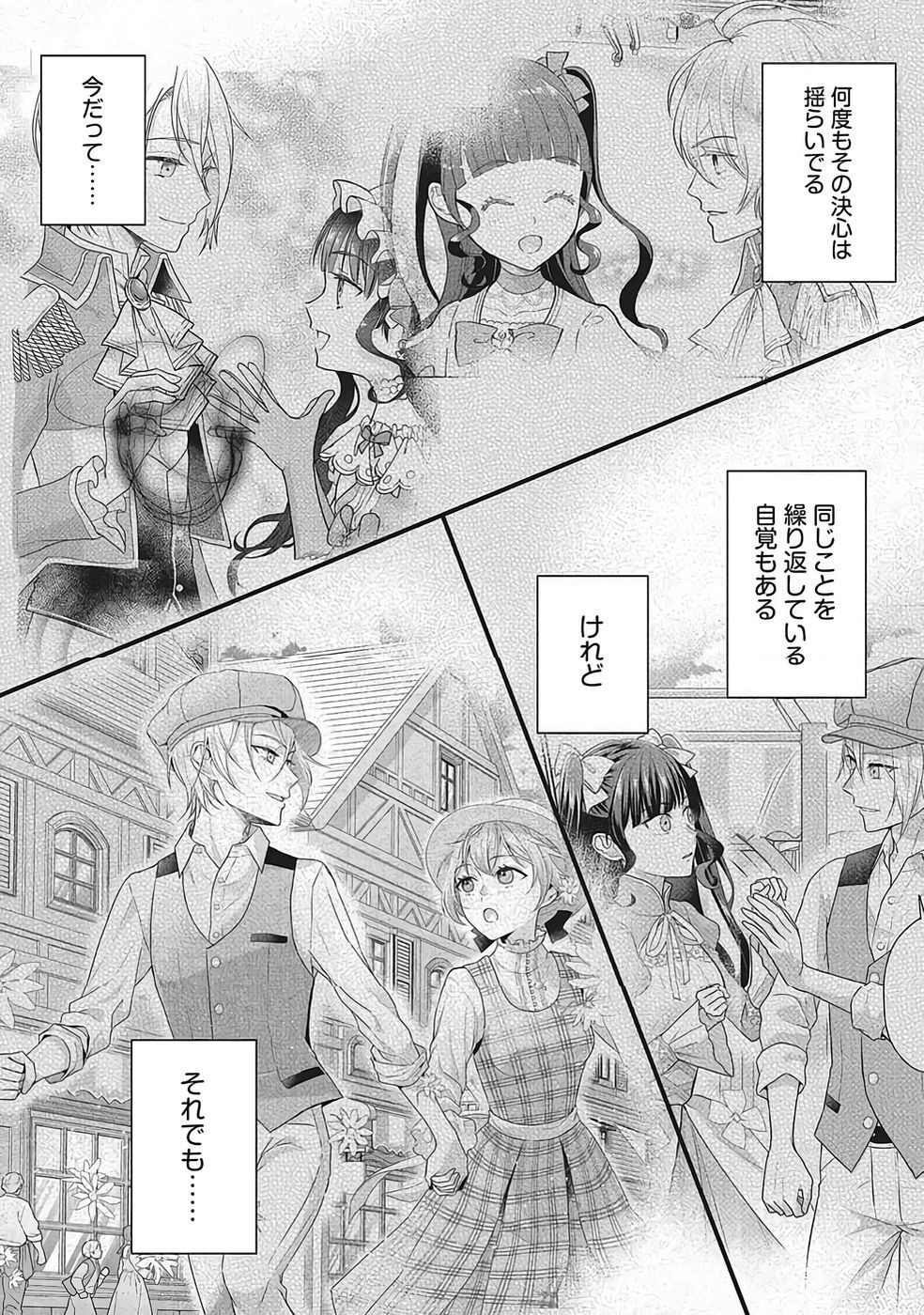 Konyaku Haki wo Shita Reijou wa Gaman wo Tomemashita Chapter 31 22ページ