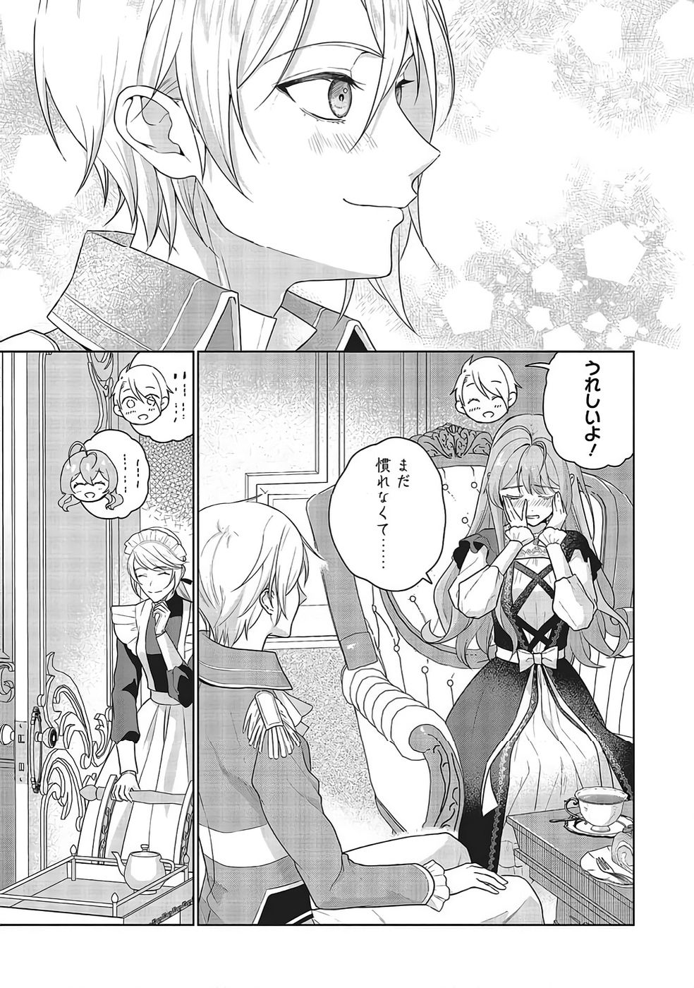 Konyaku Haki wo Shita Reijou wa Gaman wo Tomemashita Chapter 32 21ページ