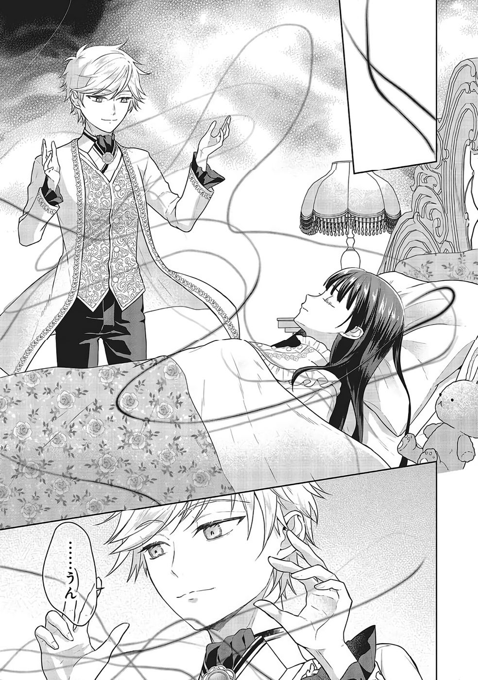 Konyaku Haki wo Shita Reijou wa Gaman wo Tomemashita Chapter 32 5ページ