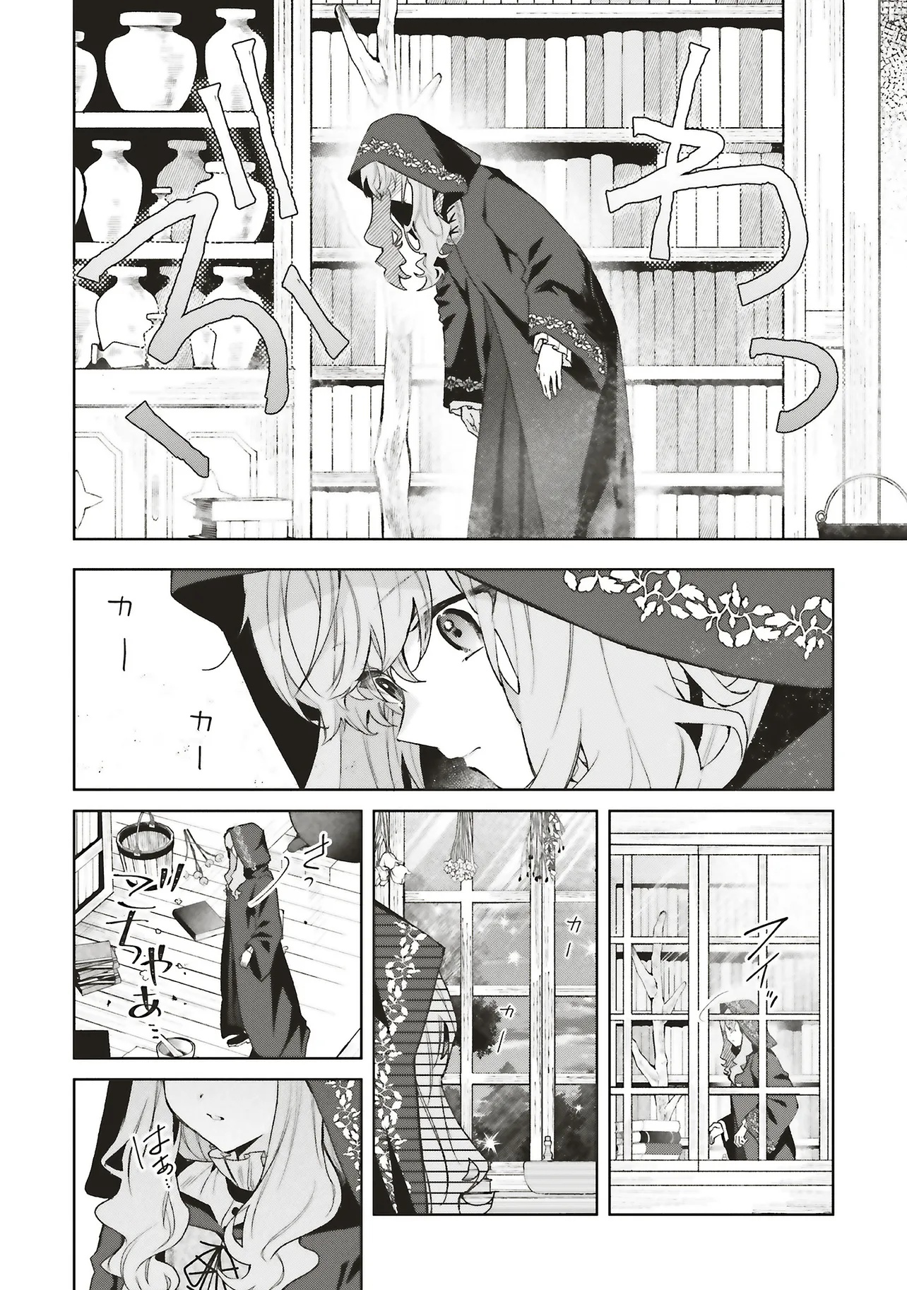Doumo, Suki na Hito ni Horegusuri o Irai Sareta Majo desu. Chapter 26.1 6ページ