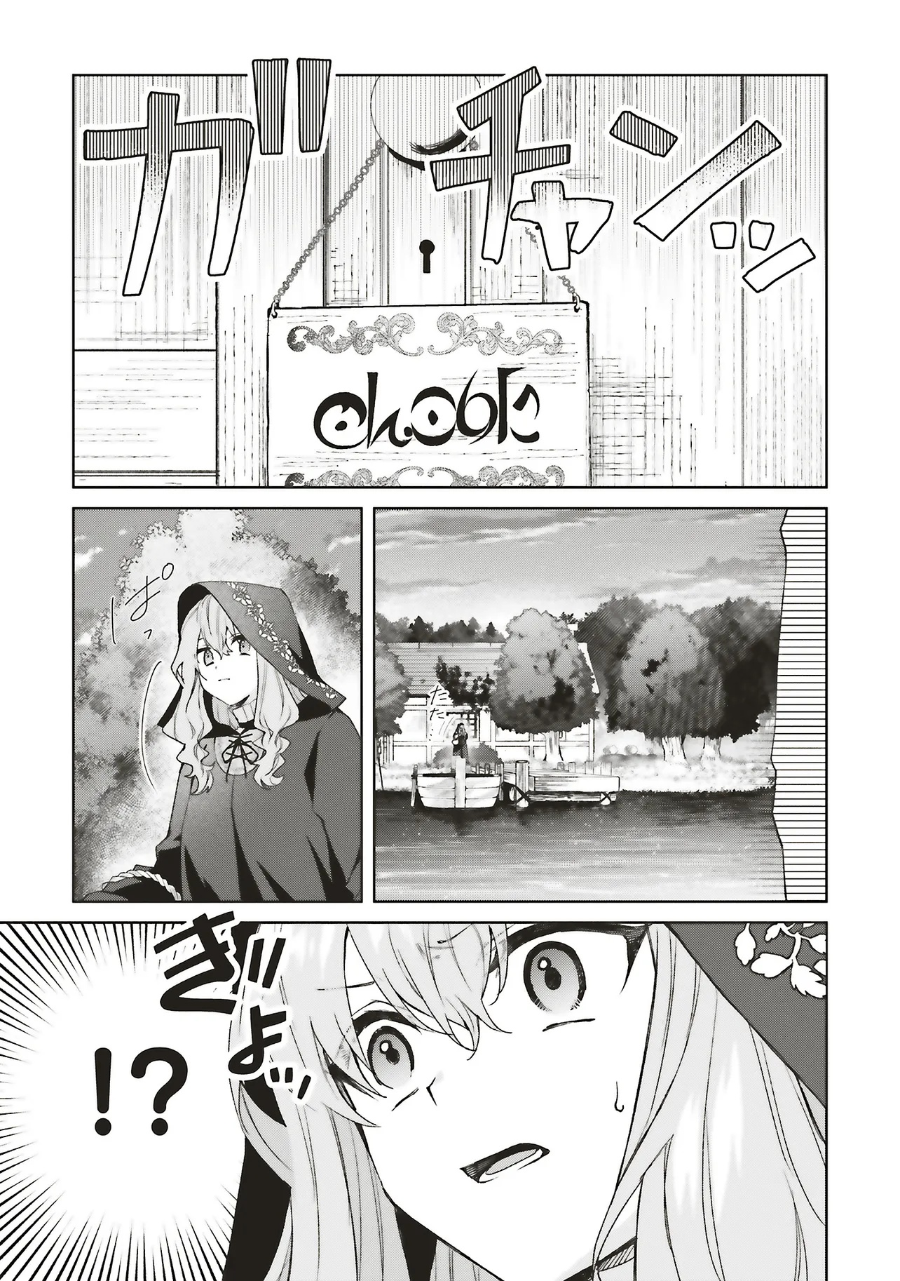 Doumo, Suki na Hito ni Horegusuri o Irai Sareta Majo desu. Chapter 26.1 7ページ