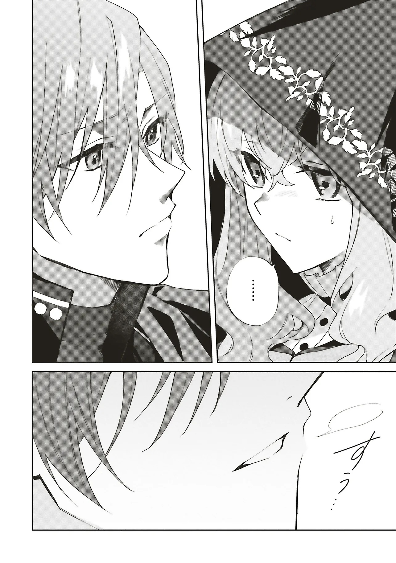 Doumo, Suki na Hito ni Horegusuri o Irai Sareta Majo desu. Chapter 26.2 11ページ