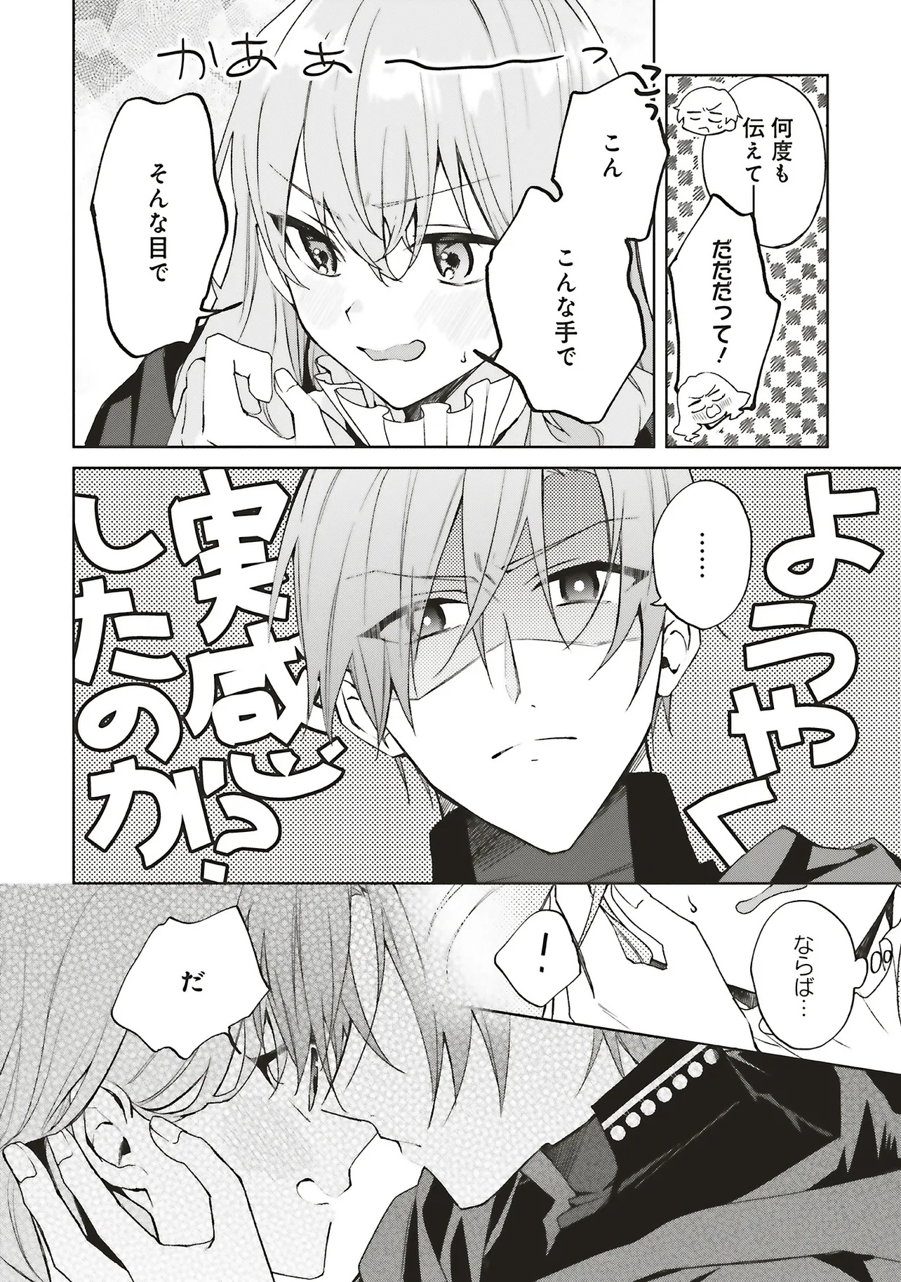 Doumo, Suki na Hito ni Horegusuri o Irai Sareta Majo desu. Chapter 26.3 11ページ
