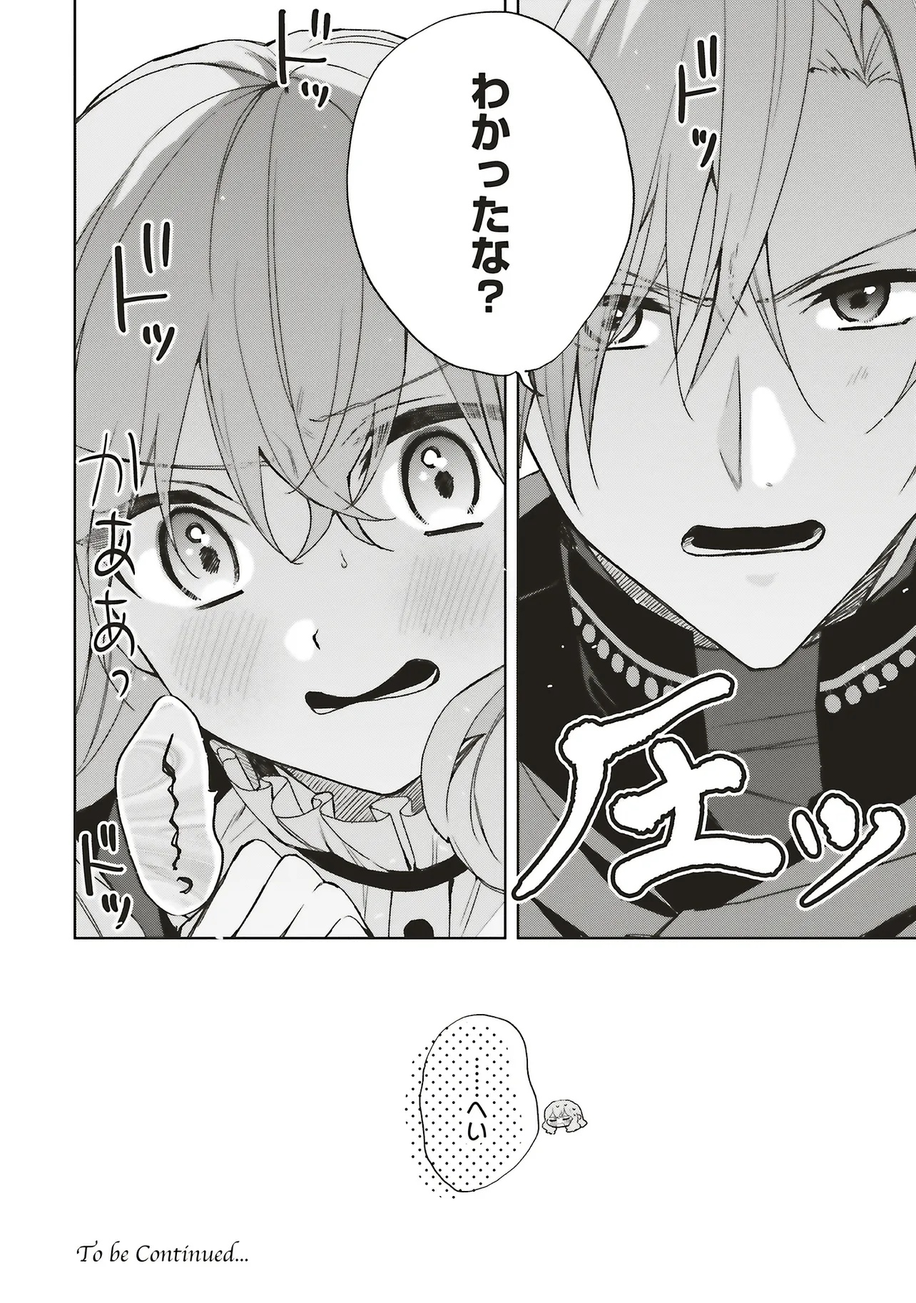 Doumo, Suki na Hito ni Horegusuri o Irai Sareta Majo desu. Chapter 26.3 15ページ