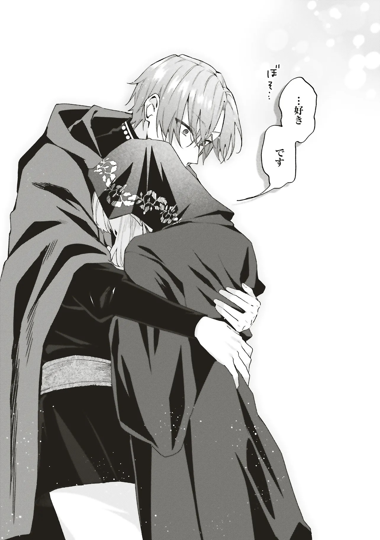 Doumo, Suki na Hito ni Horegusuri o Irai Sareta Majo desu. Chapter 26.3 7ページ