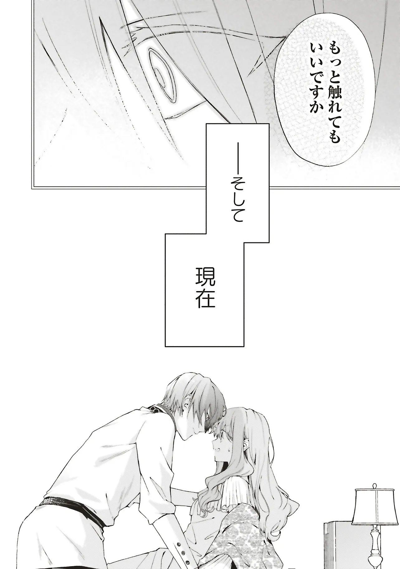 Doumo, Suki na Hito ni Horegusuri o Irai Sareta Majo desu. Chapter 27.1 10ページ