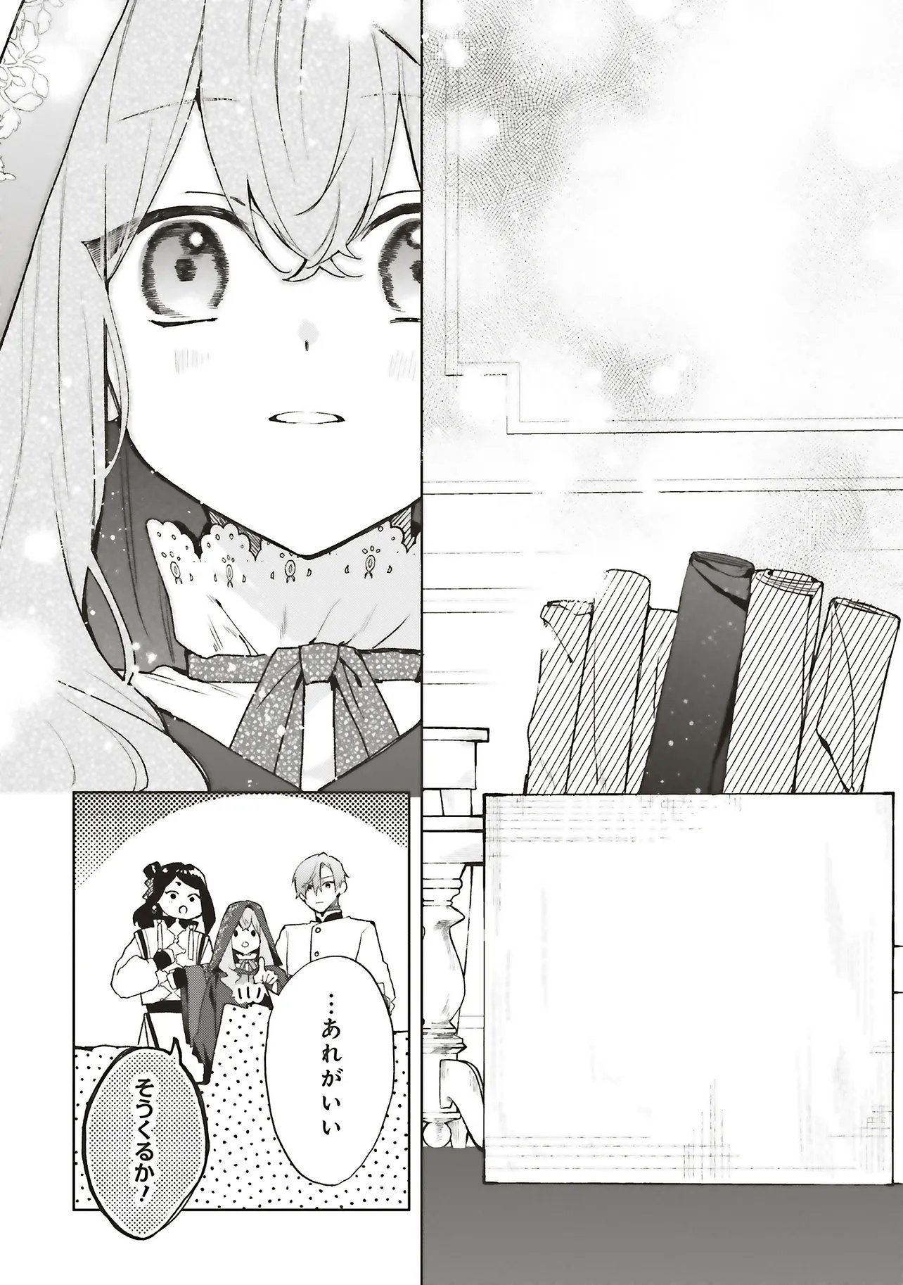 Doumo, Suki na Hito ni Horegusuri o Irai Sareta Majo desu. Chapter 27.2 9ページ