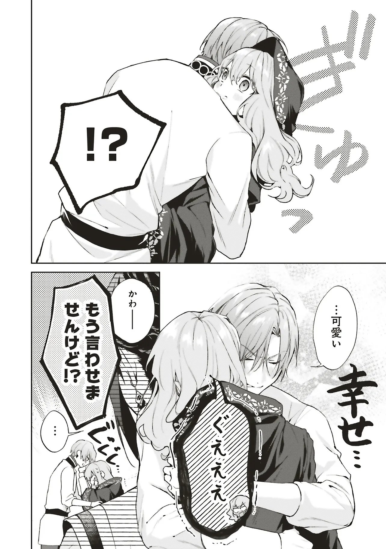 Doumo, Suki na Hito ni Horegusuri o Irai Sareta Majo desu. Chapter 27.3 7ページ