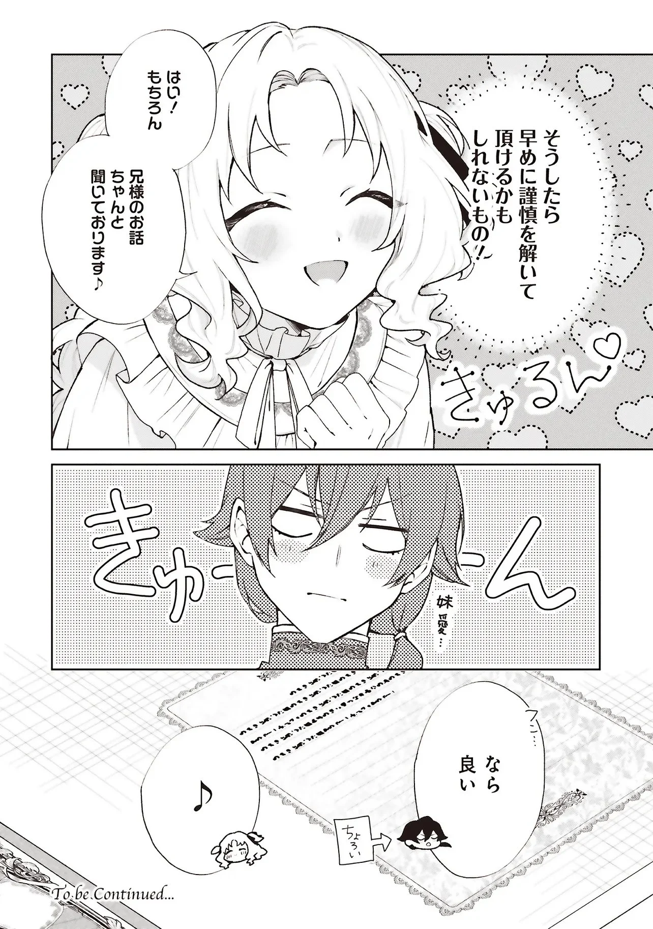 Doumo, Suki na Hito ni Horegusuri o Irai Sareta Majo desu. Chapter 28.2 11ページ
