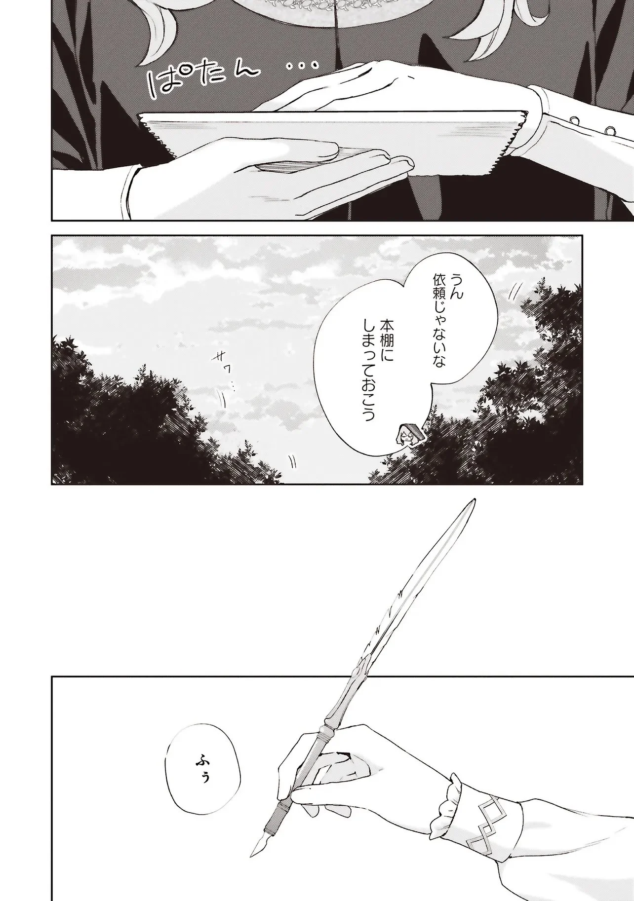 Doumo, Suki na Hito ni Horegusuri o Irai Sareta Majo desu. Chapter 28.2 7ページ