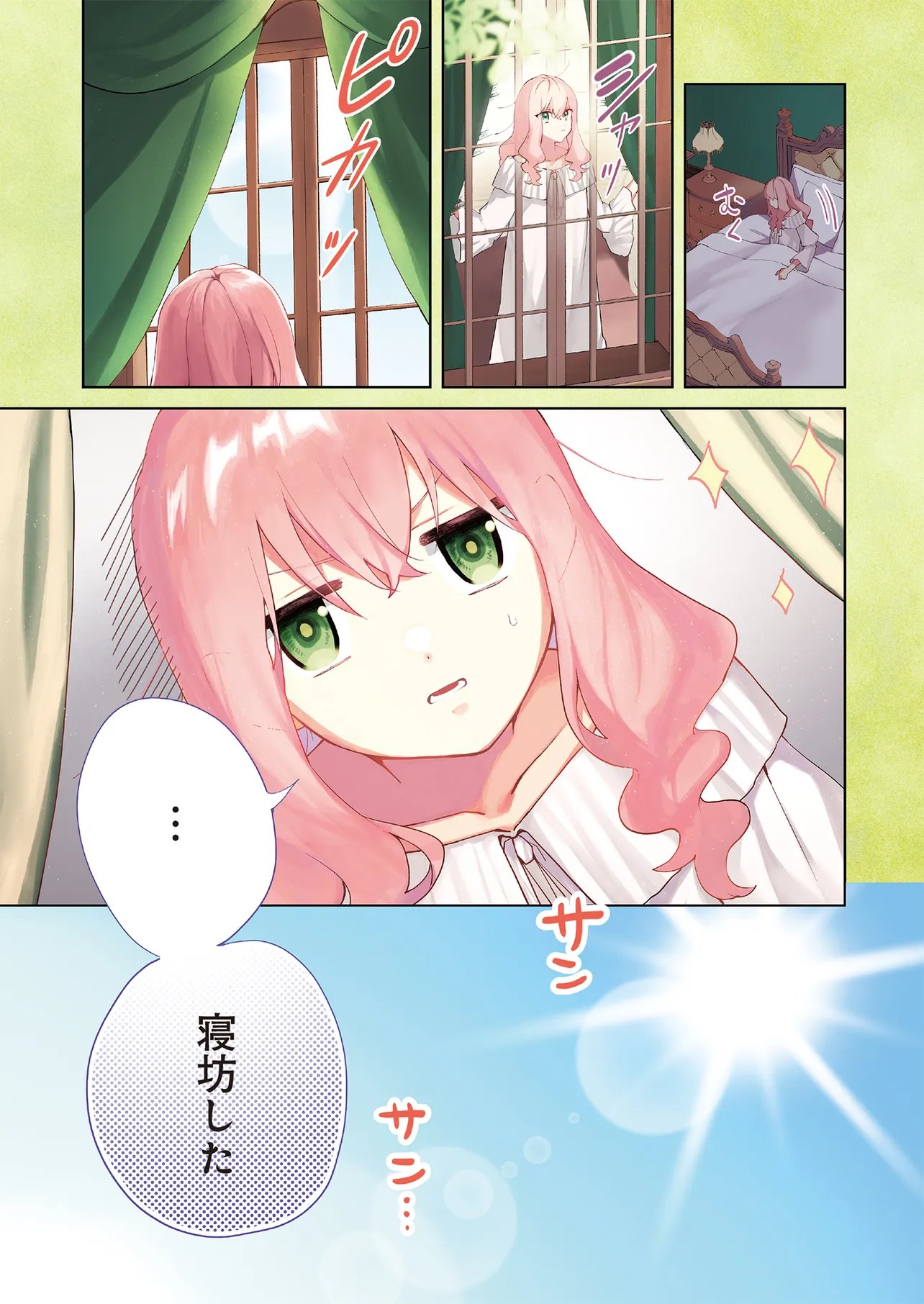 Doumo, Suki na Hito ni Horegusuri o Irai Sareta Majo desu. Chapter 29.1 1ページ
