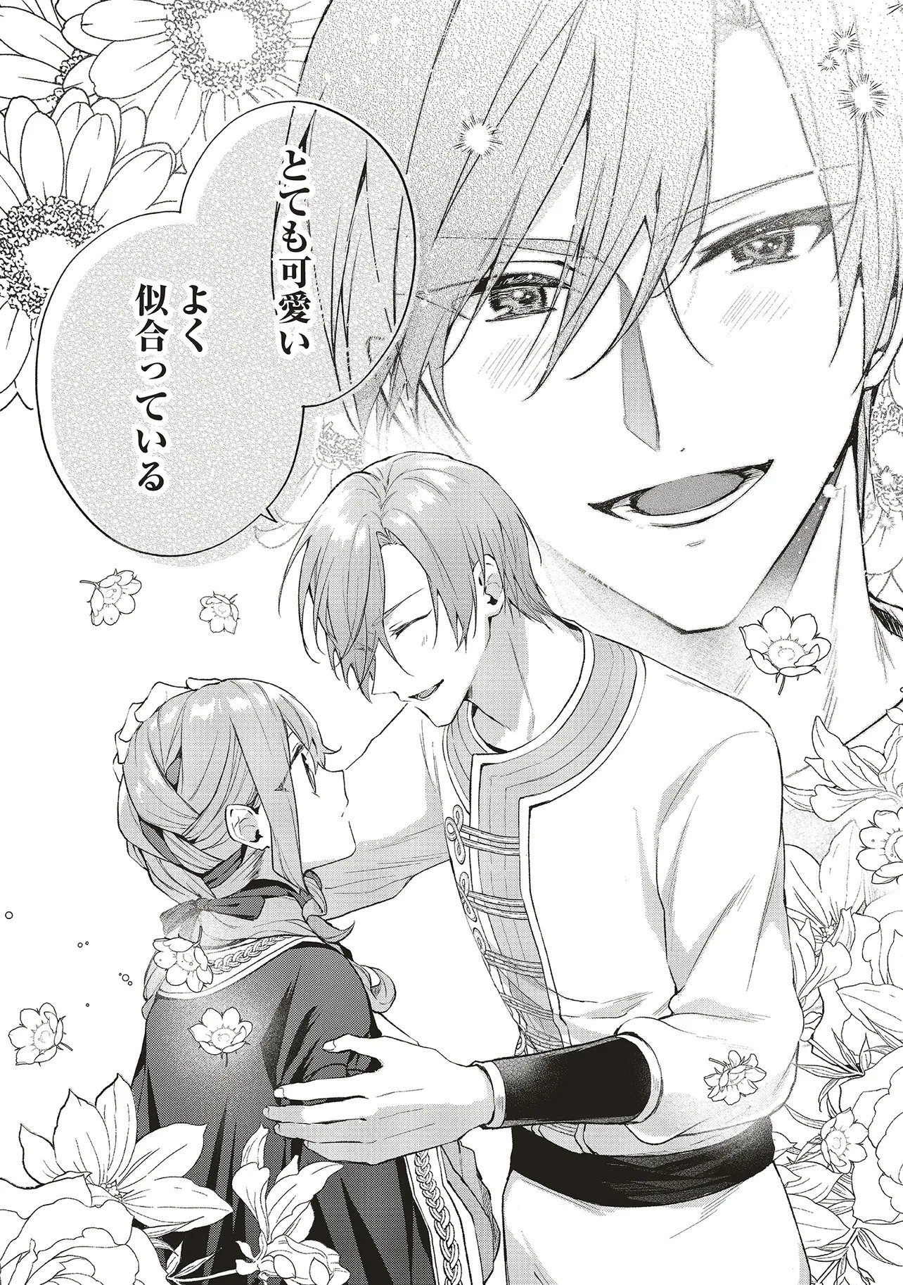 Doumo, Suki na Hito ni Horegusuri o Irai Sareta Majo desu. Chapter 29.2 11ページ