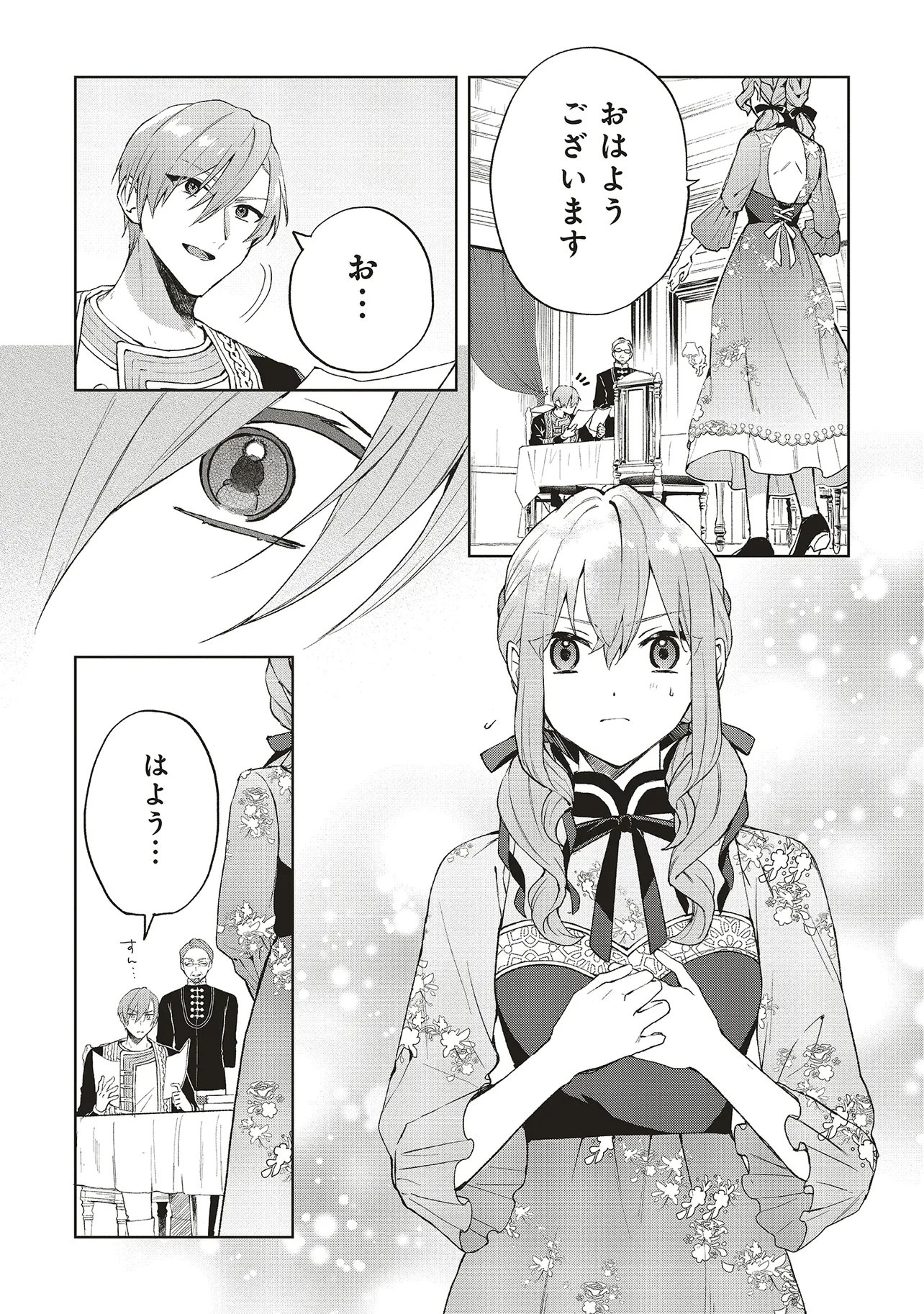 Doumo, Suki na Hito ni Horegusuri o Irai Sareta Majo desu. Chapter 29.2 3ページ