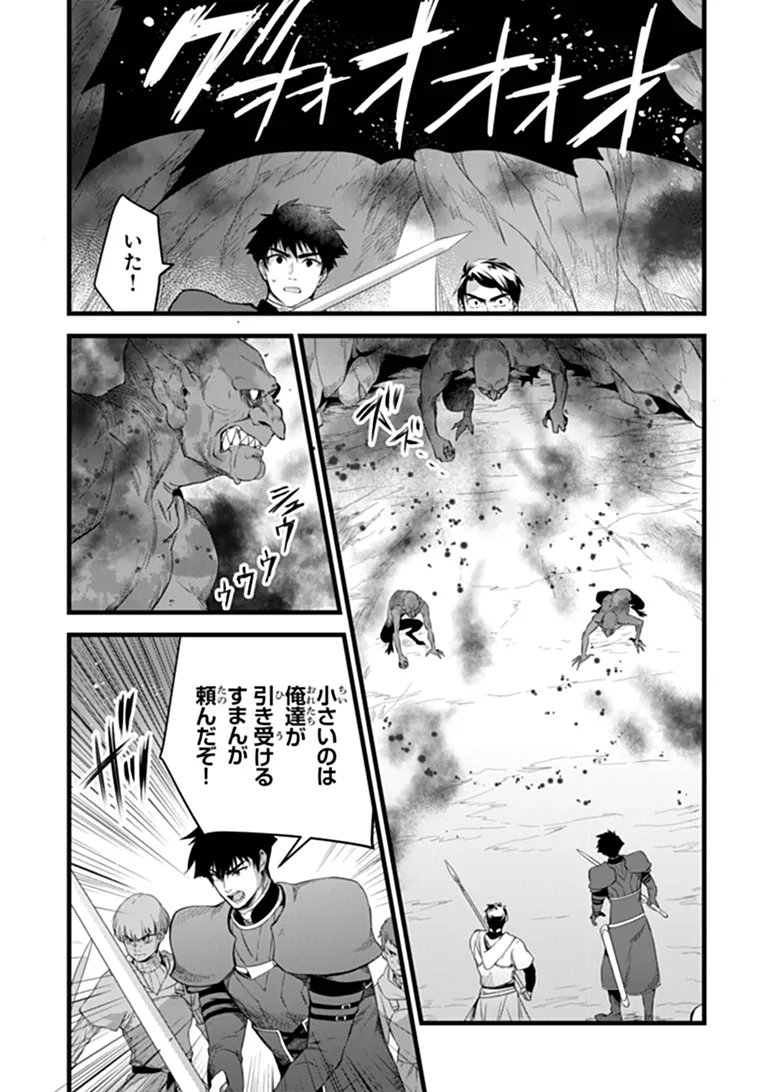 Kajiya de Hajimeru Isekai Slow Life Chapter 31.1 2ページ