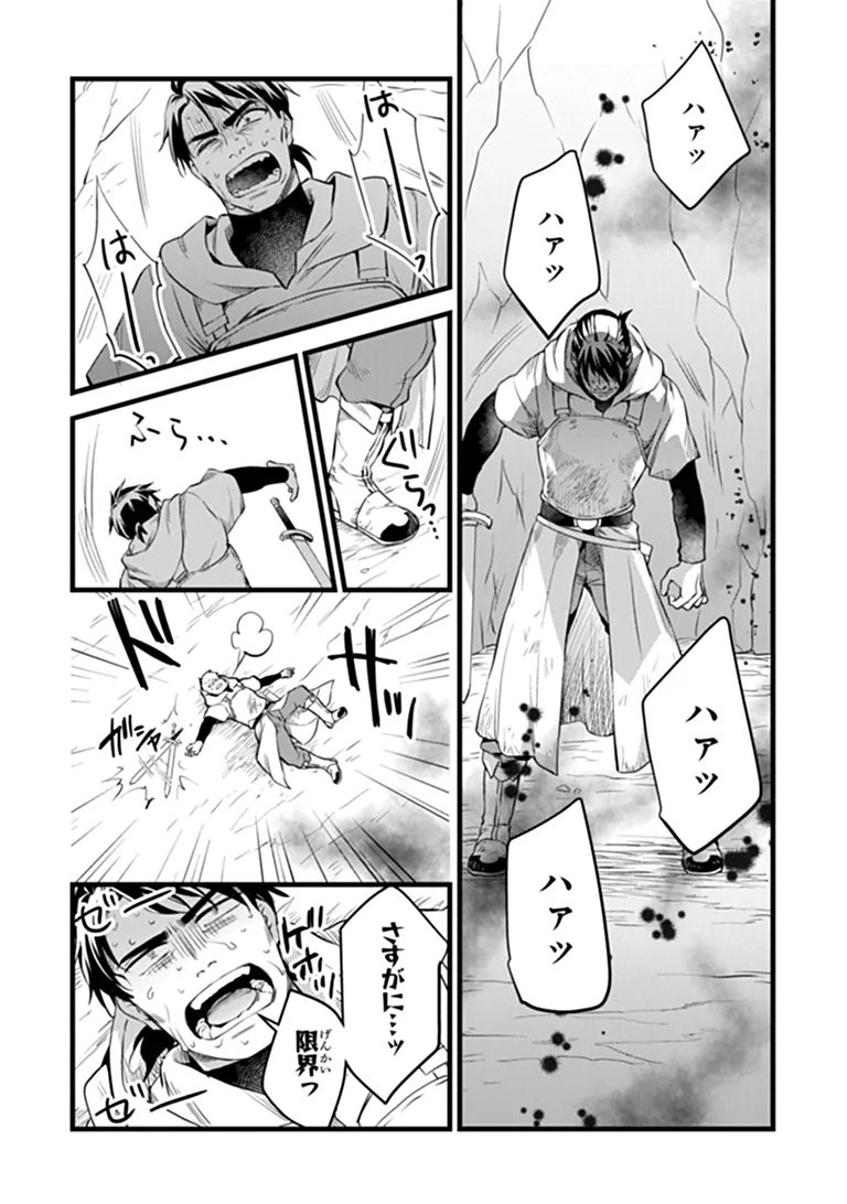 Kajiya de Hajimeru Isekai Slow Life Chapter 31.1 13ページ