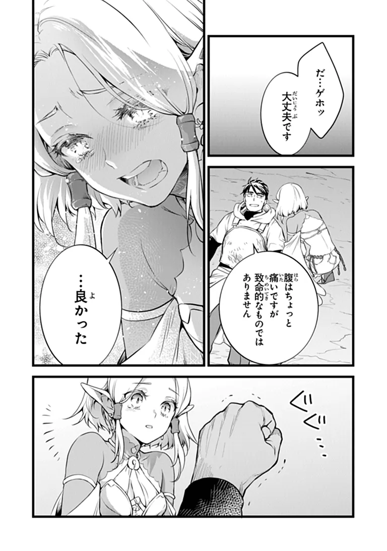 Kajiya de Hajimeru Isekai Slow Life Chapter 31.1 15ページ