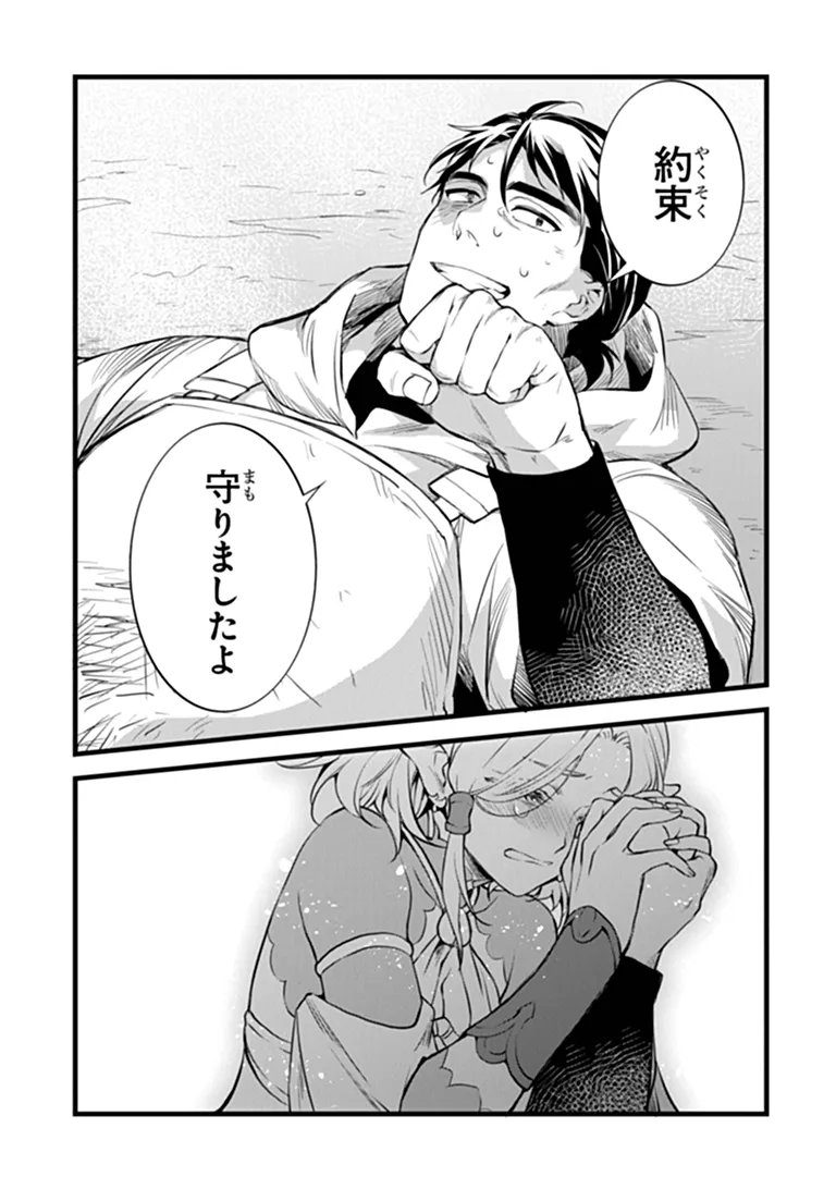 Kajiya de Hajimeru Isekai Slow Life Chapter 31.1 16ページ