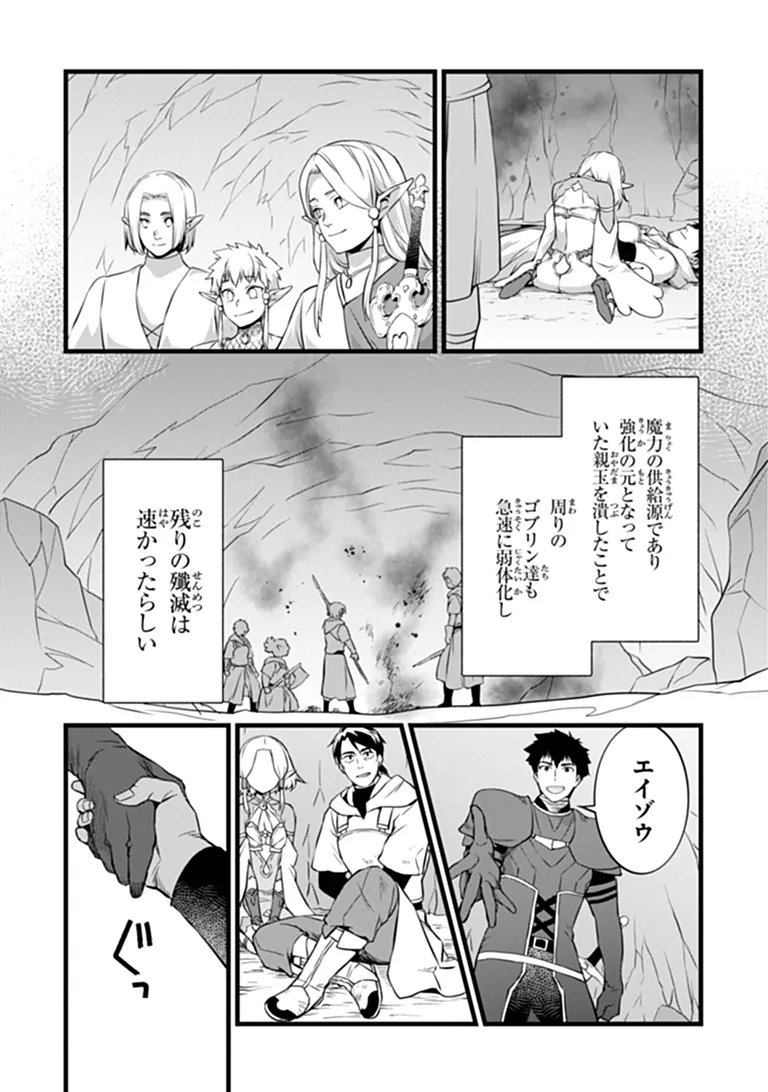 Kajiya de Hajimeru Isekai Slow Life Chapter 31.1 17ページ