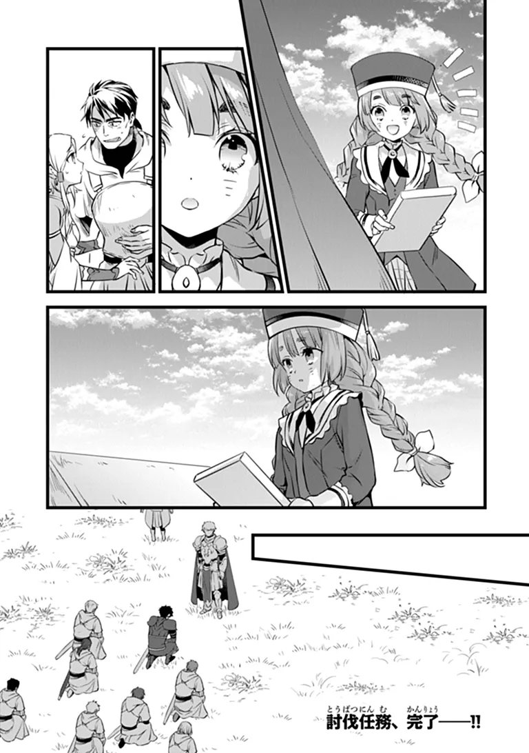 Kajiya de Hajimeru Isekai Slow Life Chapter 31.1 20ページ