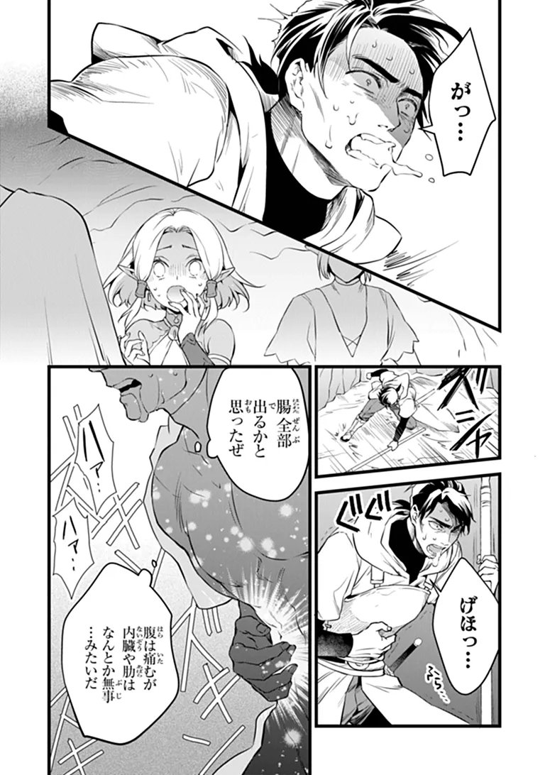 Kajiya de Hajimeru Isekai Slow Life Chapter 31.1 6ページ