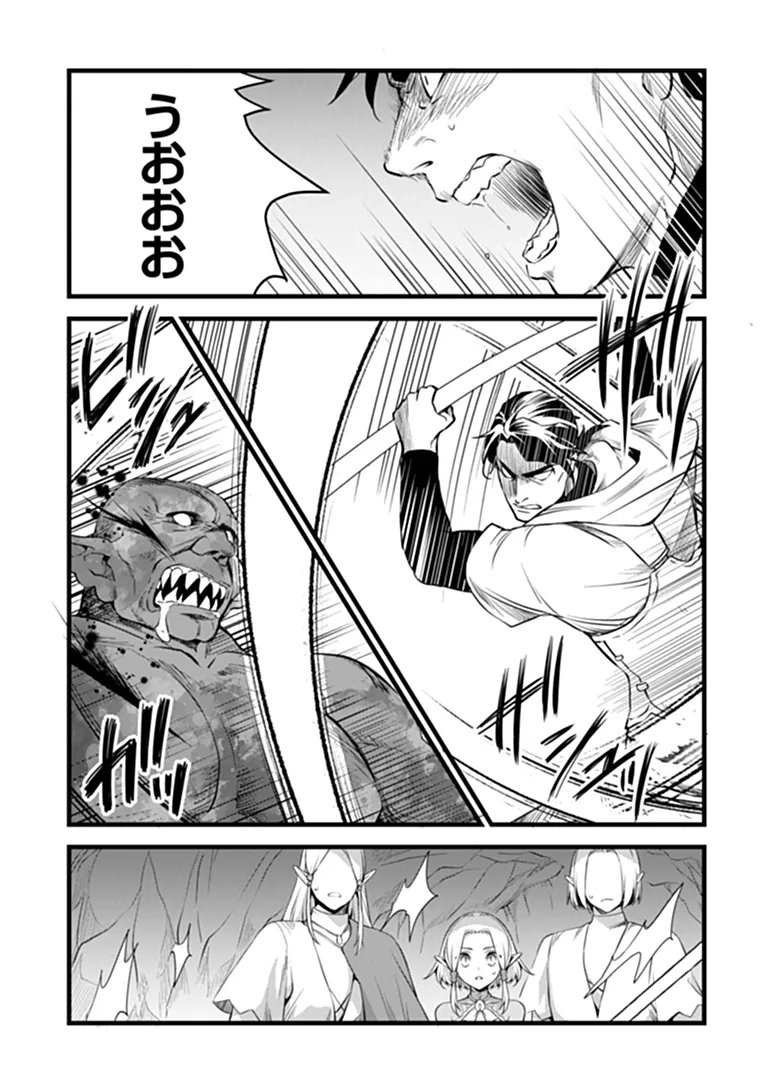 Kajiya de Hajimeru Isekai Slow Life Chapter 31.1 8ページ