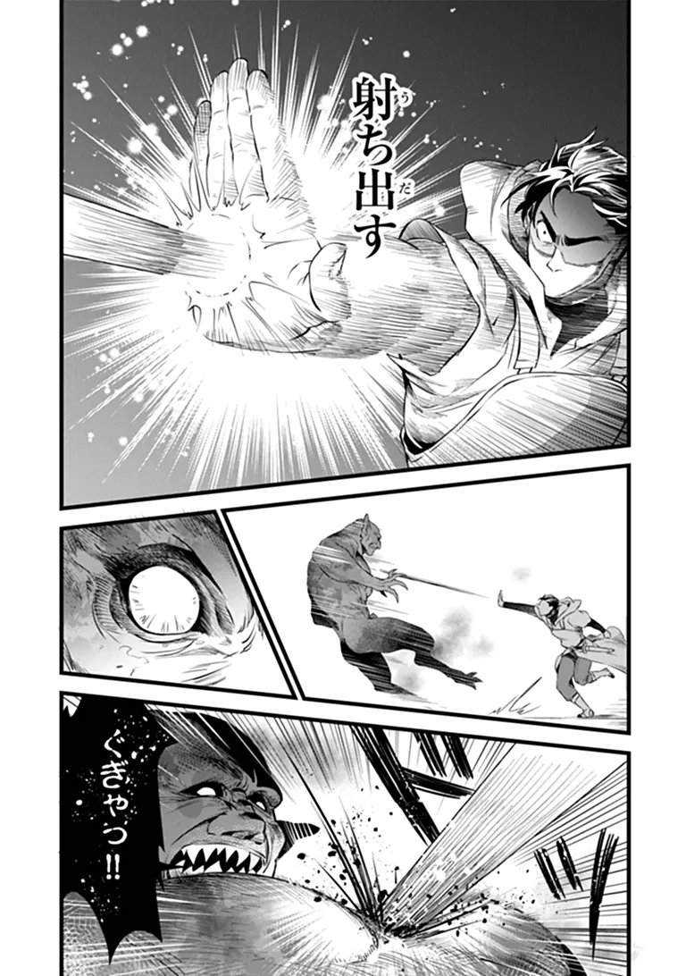 Kajiya de Hajimeru Isekai Slow Life Chapter 31.1 10ページ