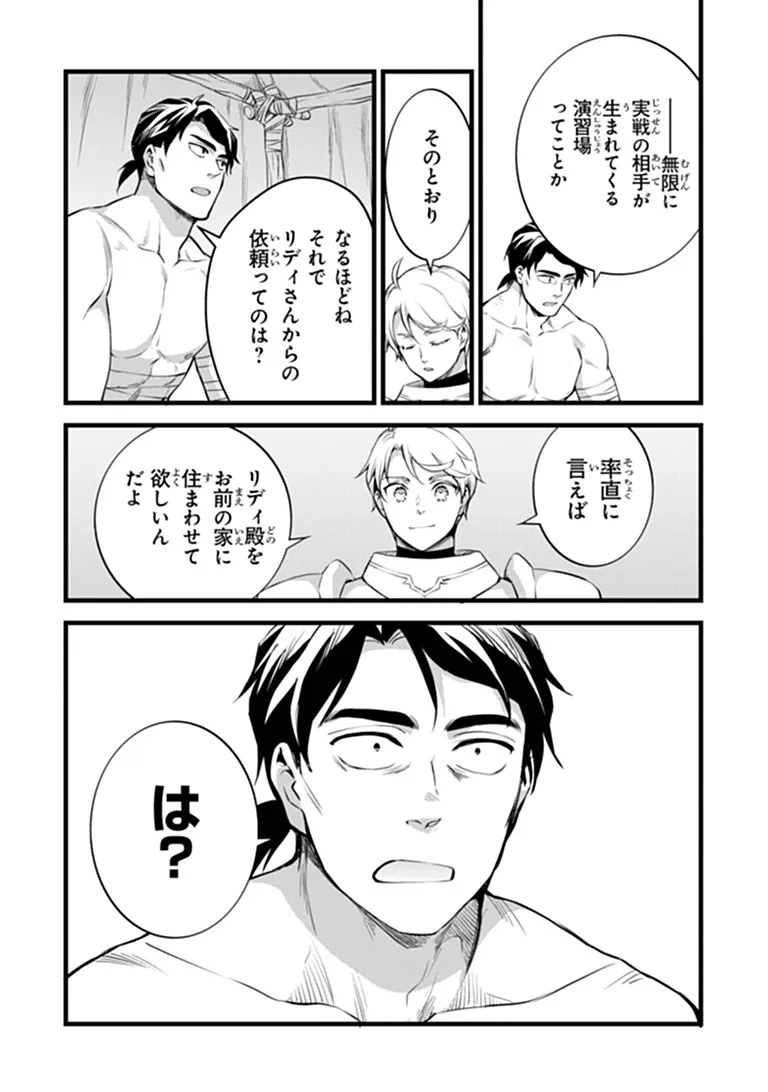Kajiya de Hajimeru Isekai Slow Life Chapter 31.2 7ページ