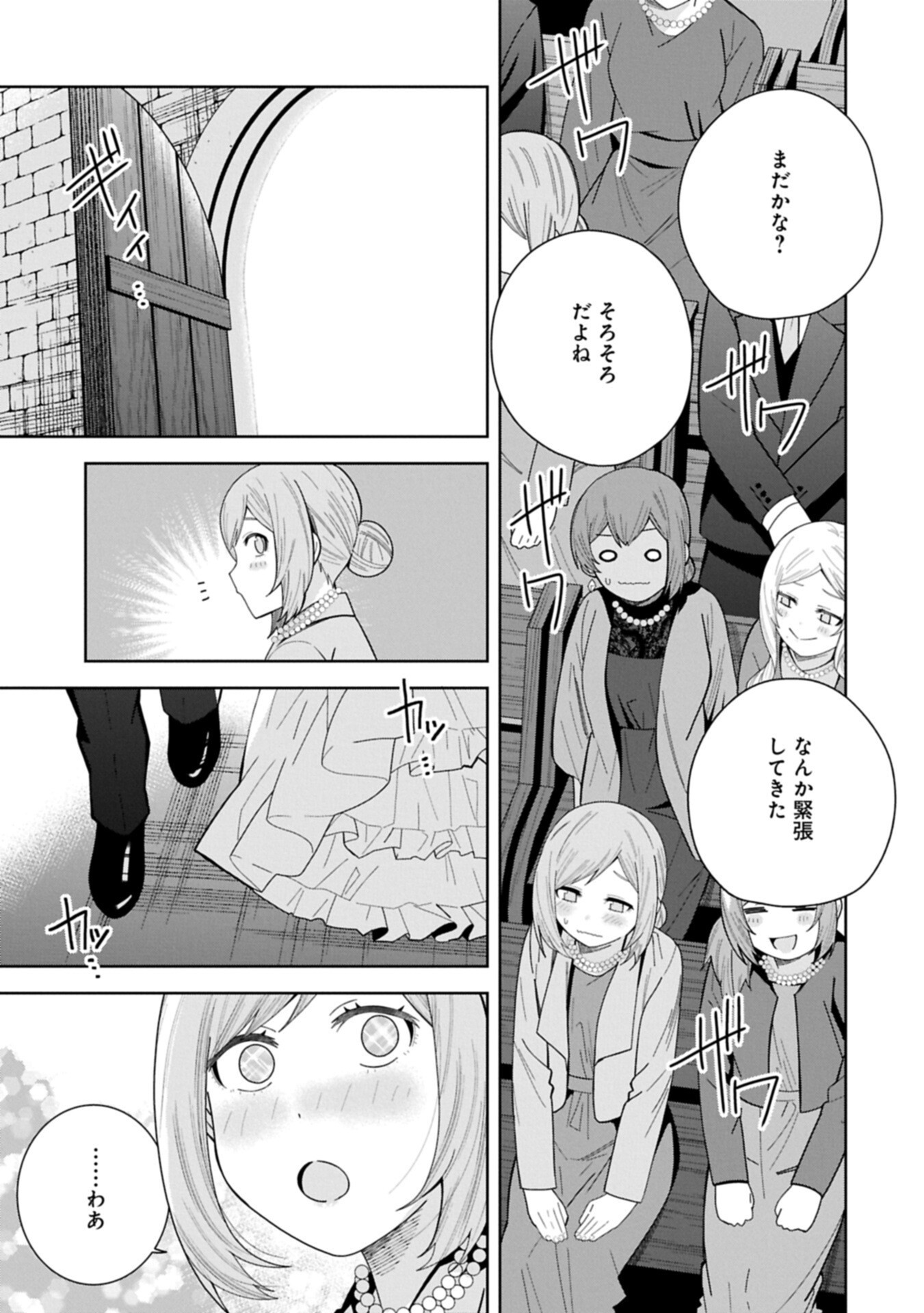 Negai o Kanaete Moraou to Akuma o Shoukan Shita Kedo, Kawaikatta node Kekkon Shimashita - Akuma no Niidzuma Chapter 59.2 1ページ