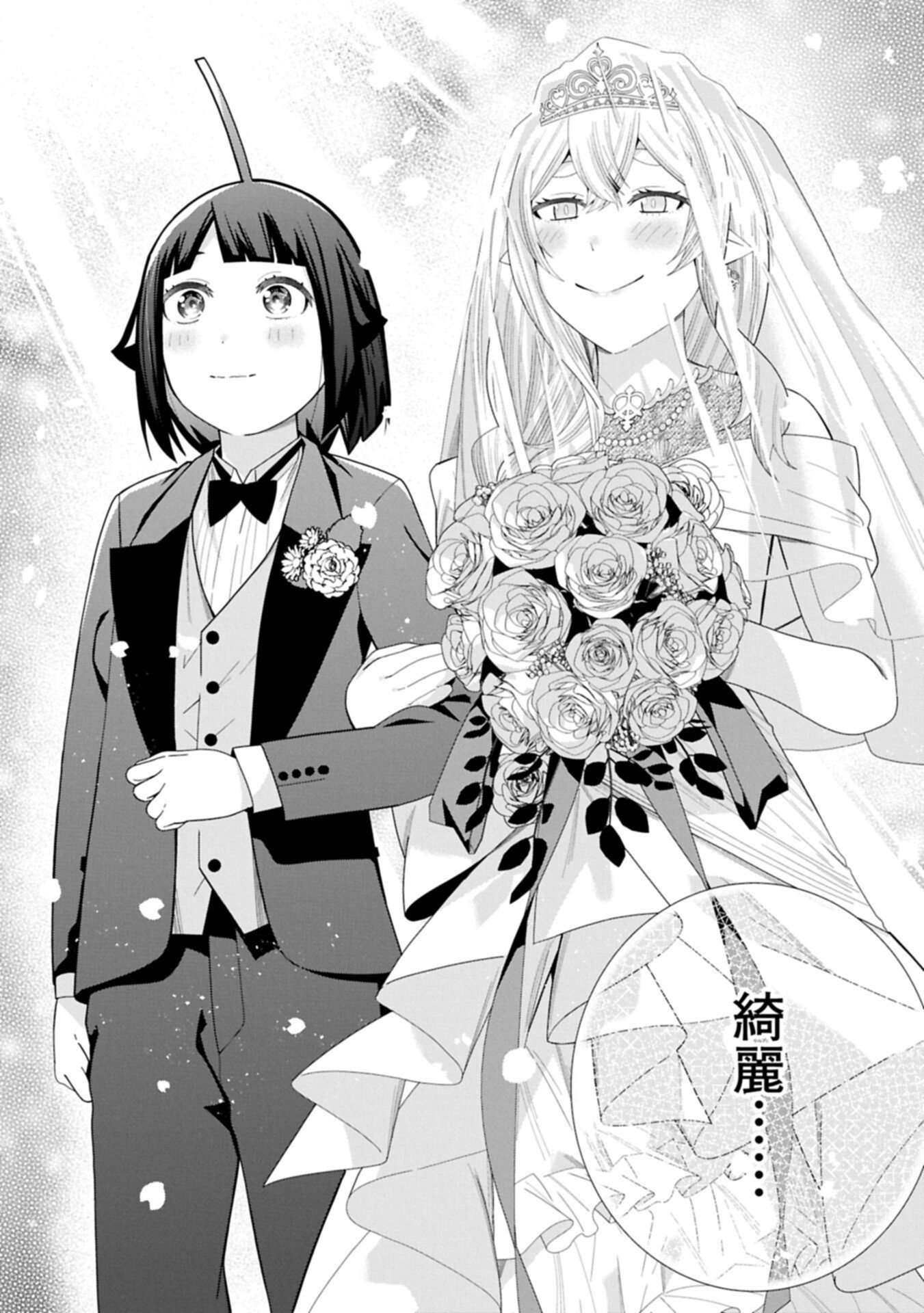 Negai o Kanaete Moraou to Akuma o Shoukan Shita Kedo, Kawaikatta node Kekkon Shimashita - Akuma no Niidzuma Chapter 59.2 2ページ