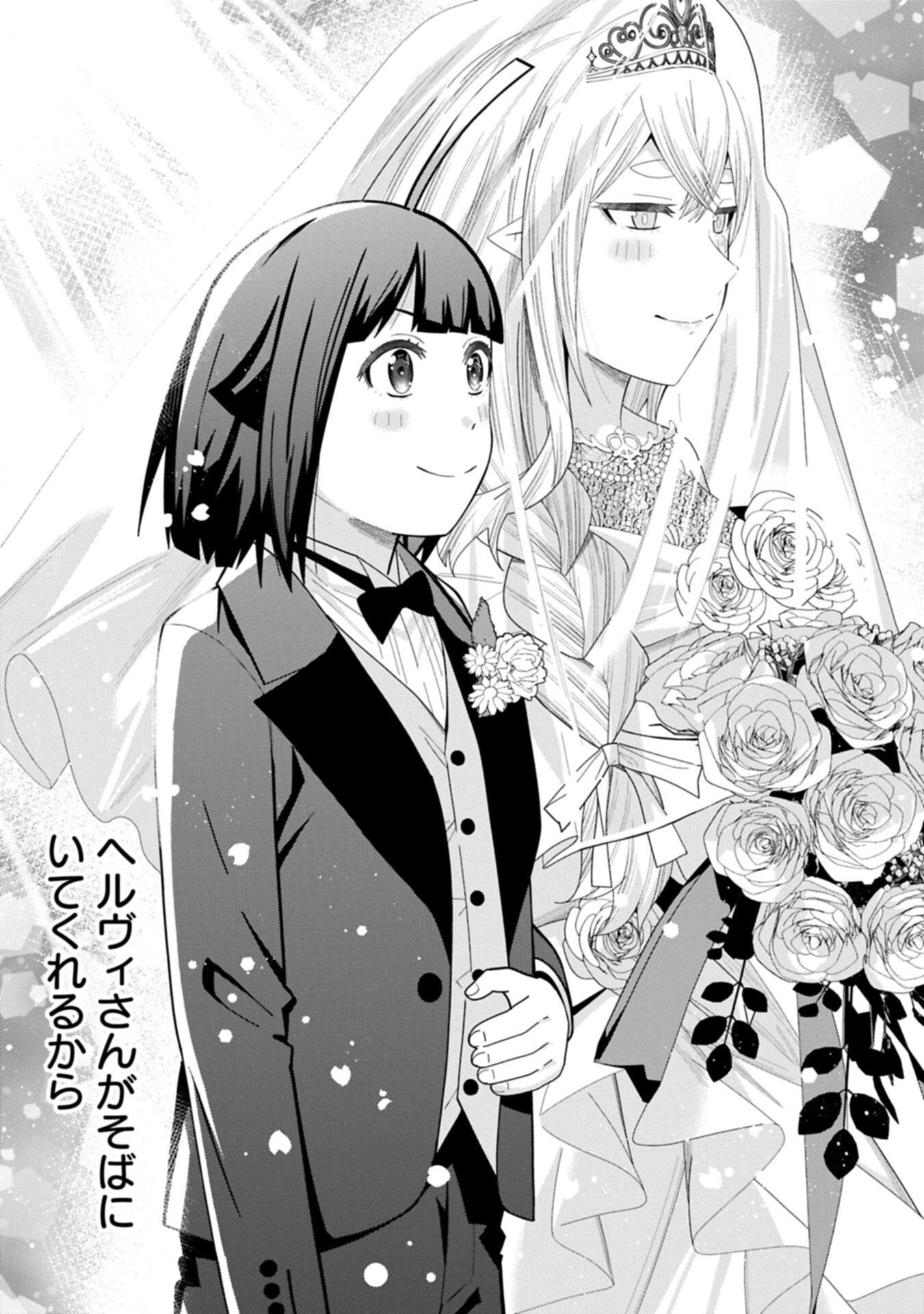 Negai o Kanaete Moraou to Akuma o Shoukan Shita Kedo, Kawaikatta node Kekkon Shimashita - Akuma no Niidzuma Chapter 59.2 5ページ