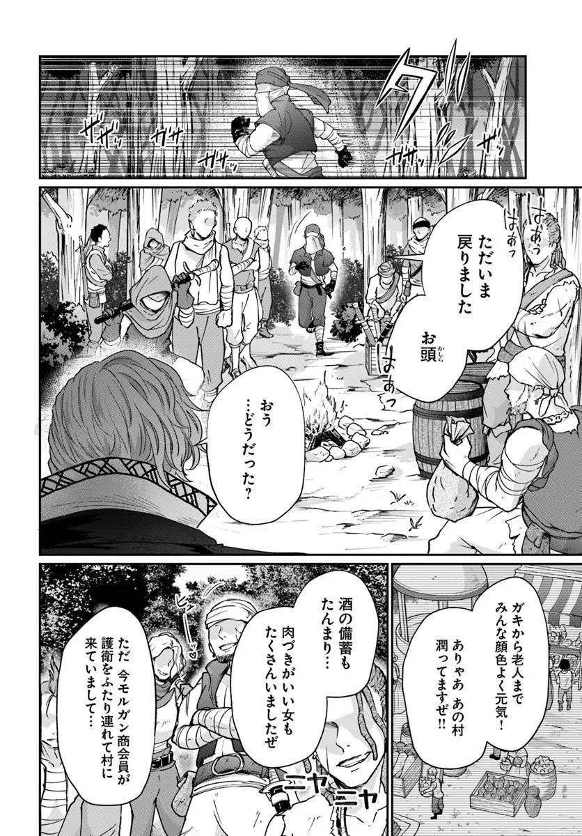 Tensei Yuusha no Sankentonnarinchi no Ore Chapter 16 2ページ