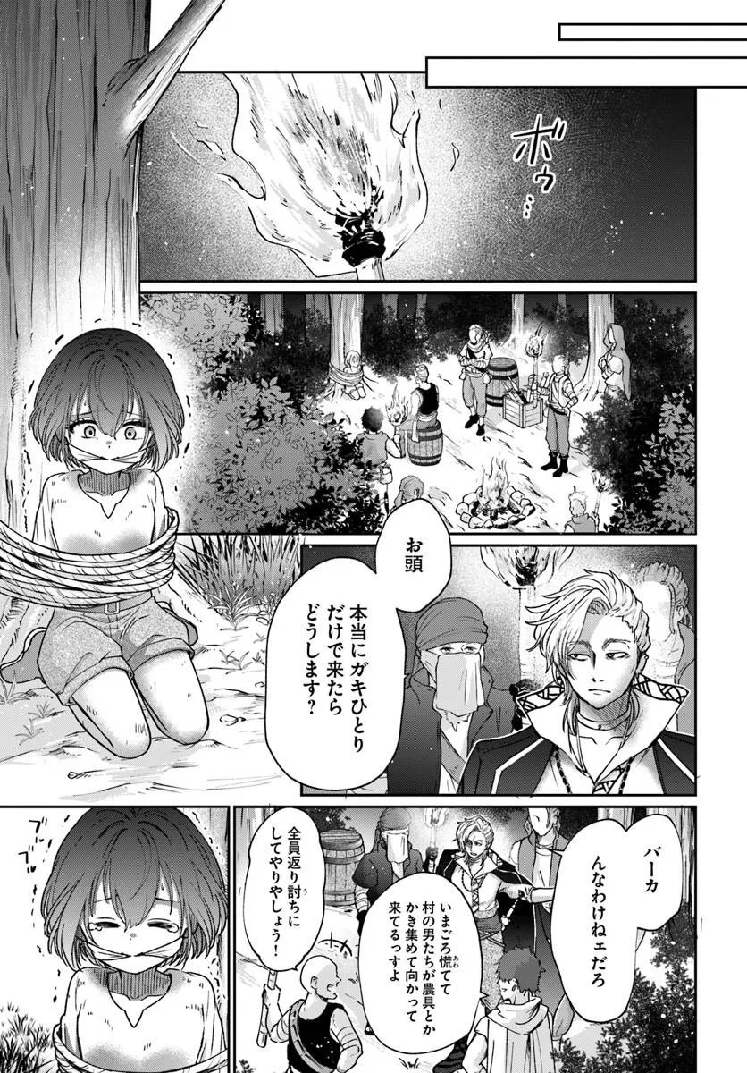 Tensei Yuusha no Sankentonnarinchi no Ore Chapter 16 17ページ
